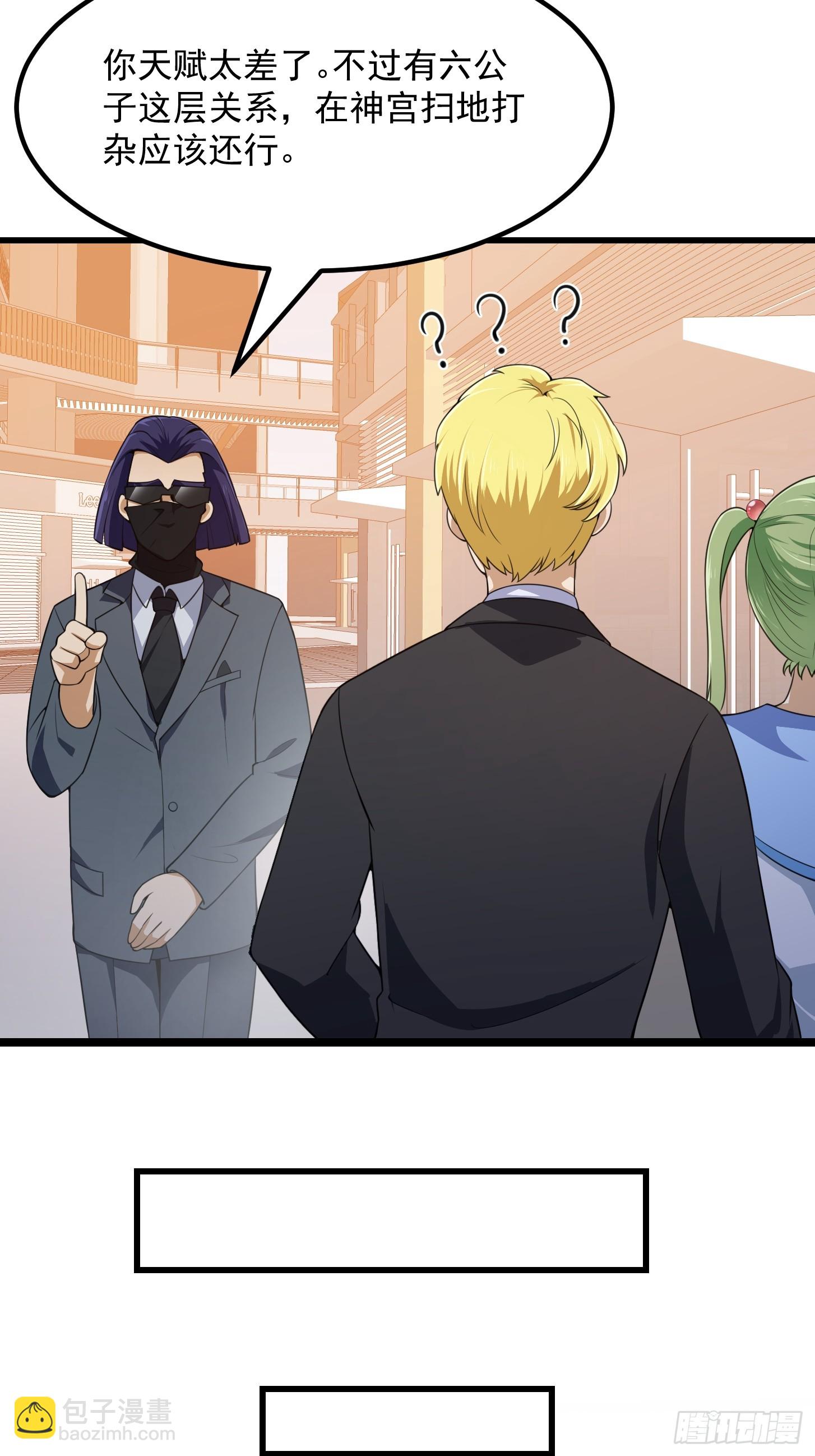 第289话 这次真没救了-第288话