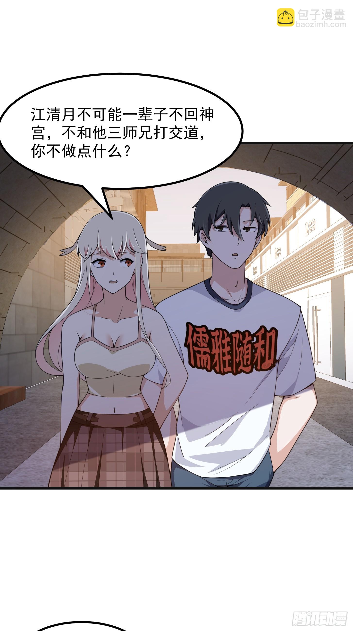第289话 这次真没救了-第288话