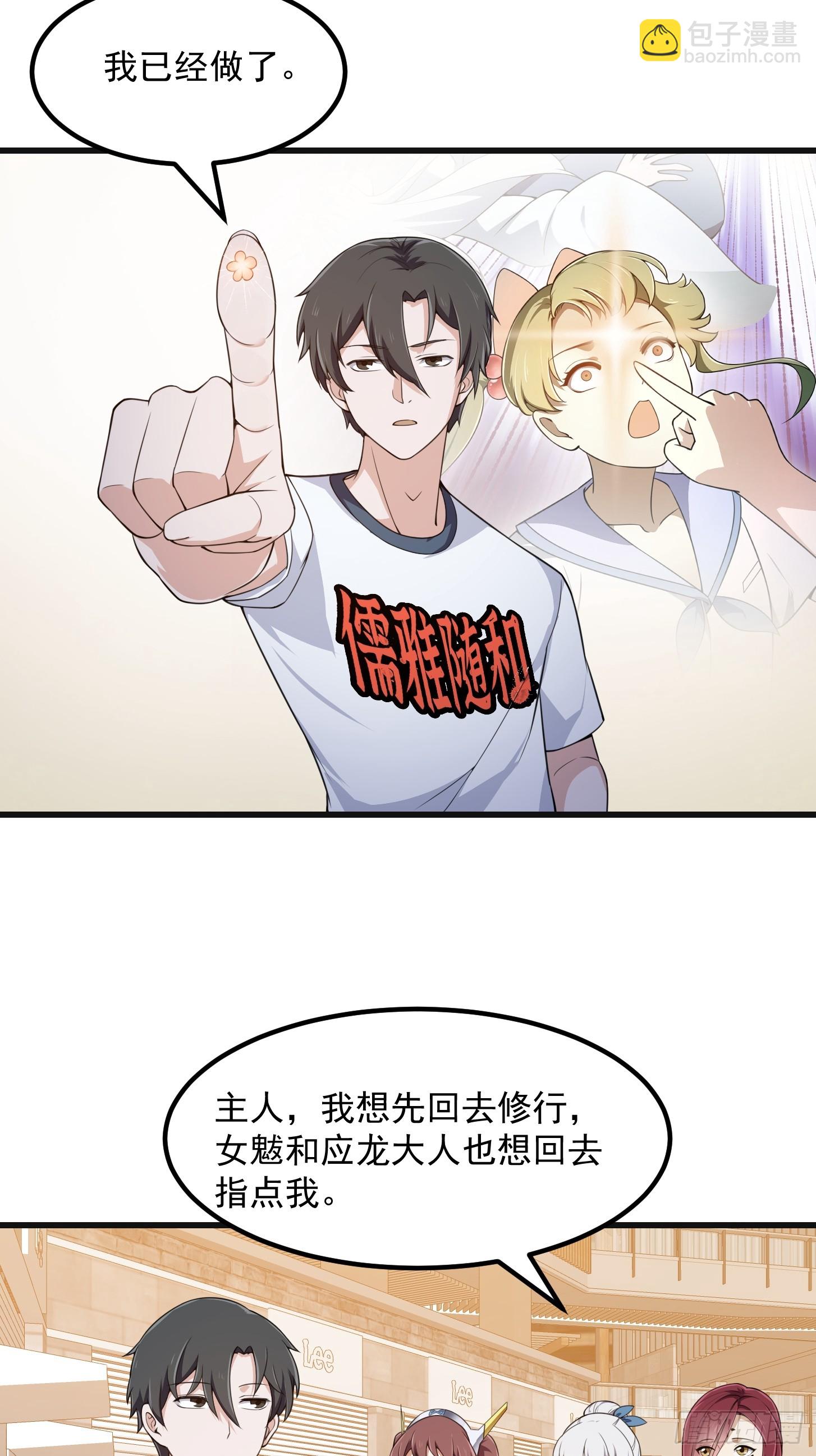 第289话 这次真没救了-第288话