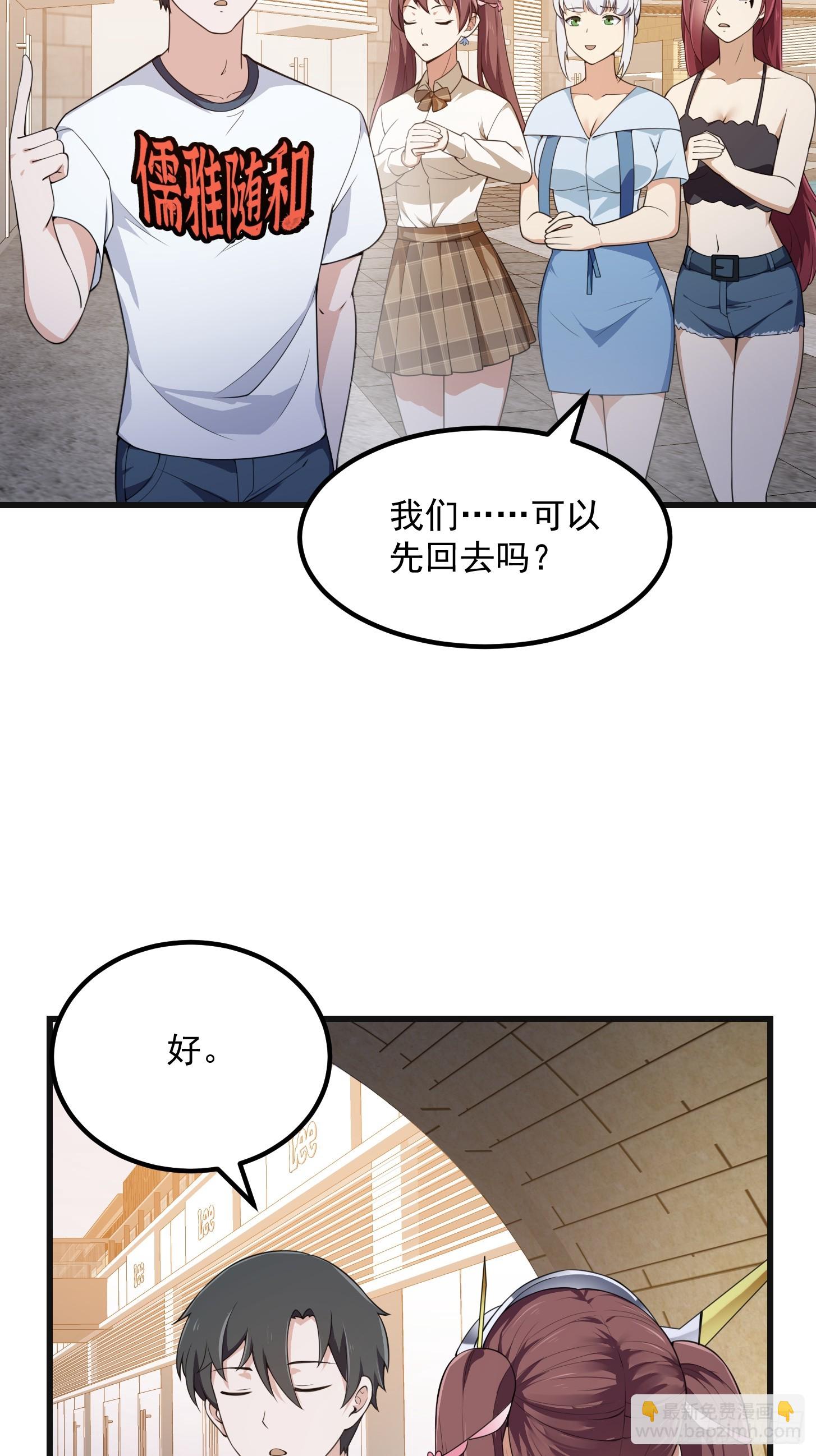 第289话 这次真没救了-第288话