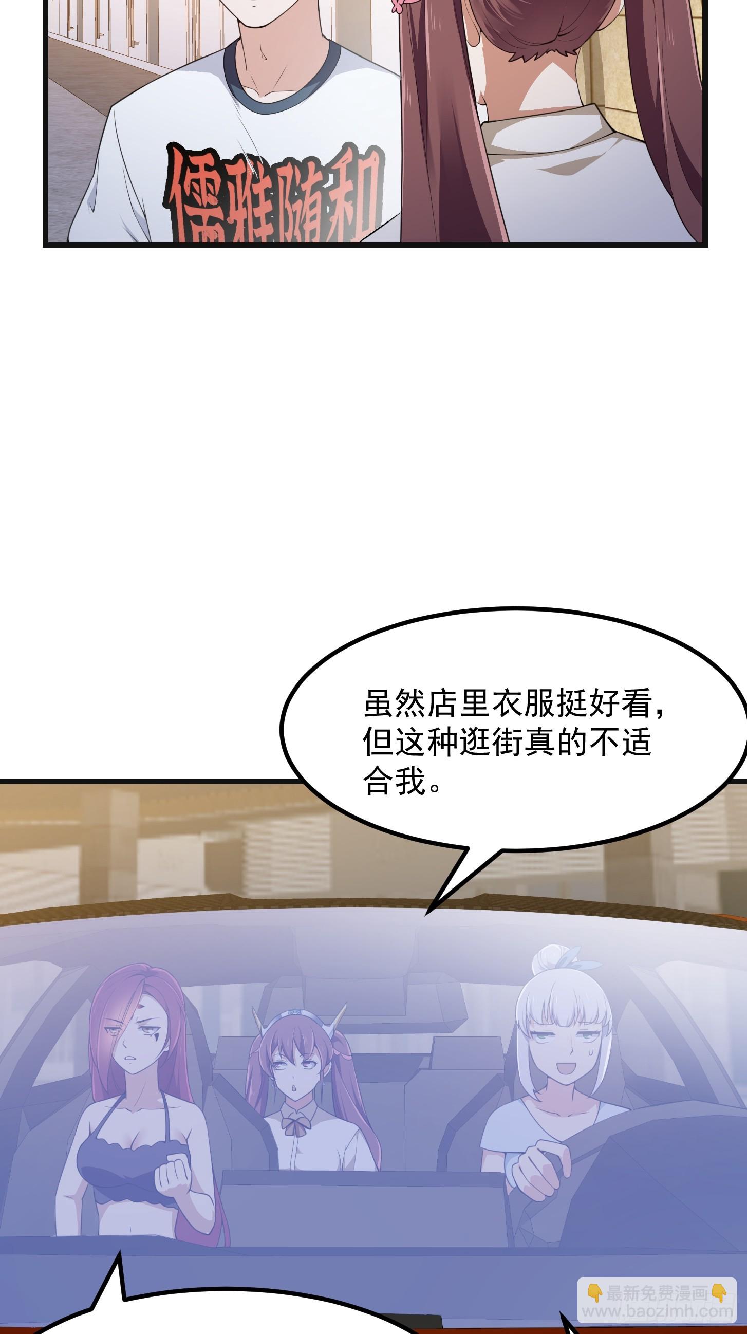 第289话 这次真没救了-第288话