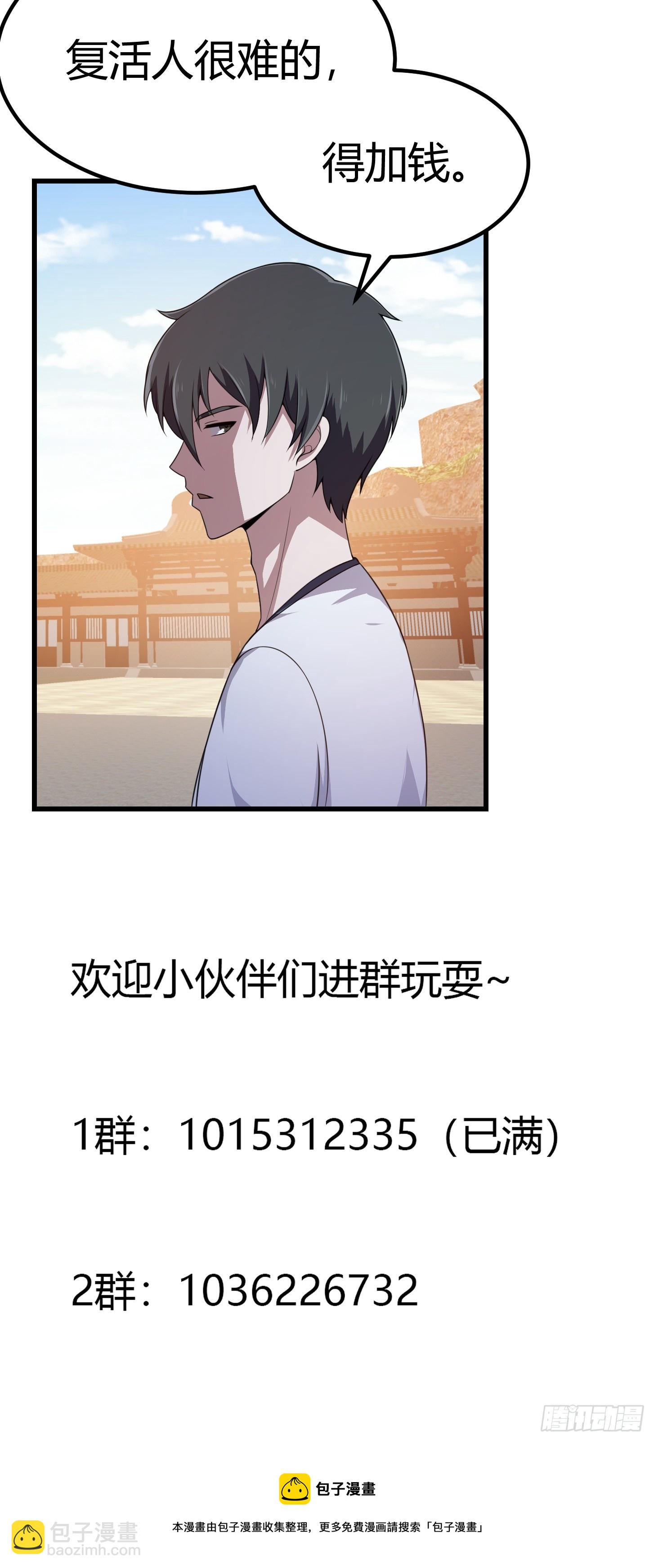 第289话 这次真没救了-第288话