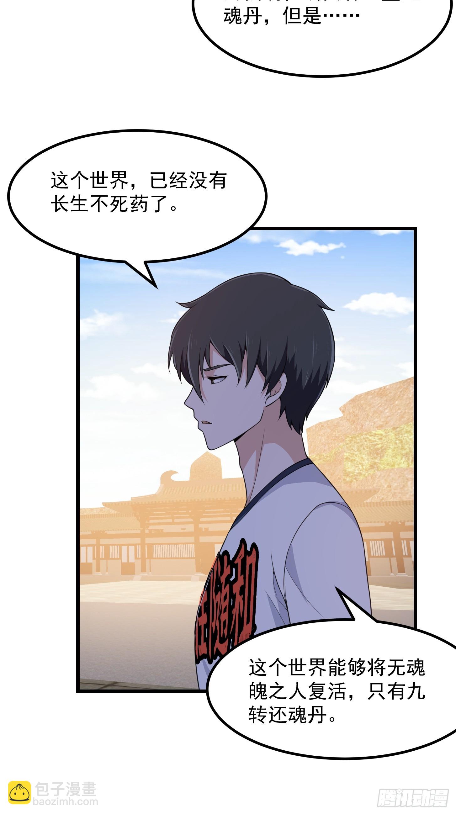 第289话 这次真没救了-第288话