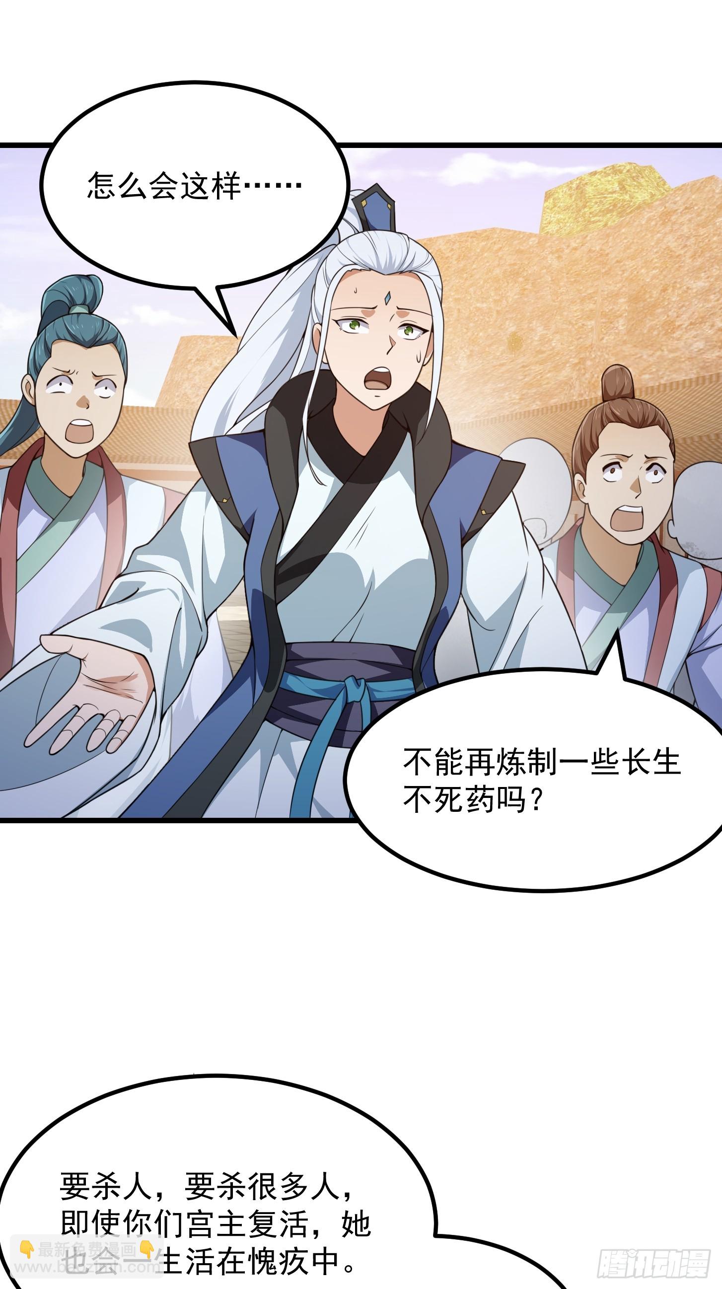 第289话 这次真没救了-第288话