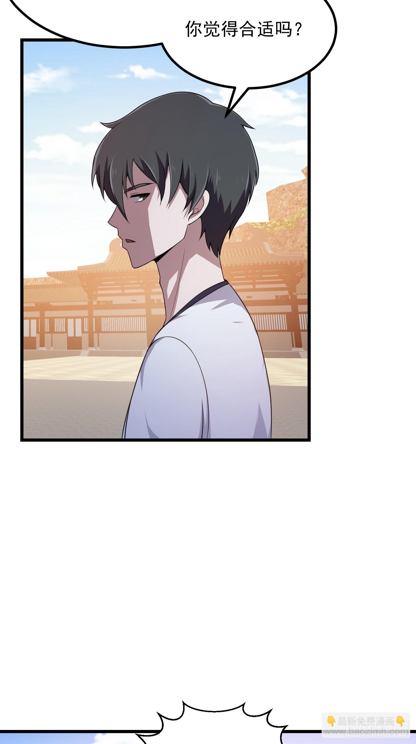 第289话 这次真没救了-第288话