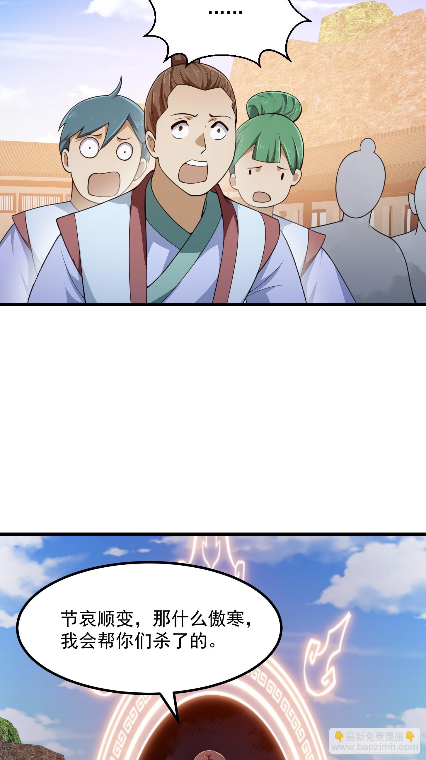第289话 这次真没救了-第288话