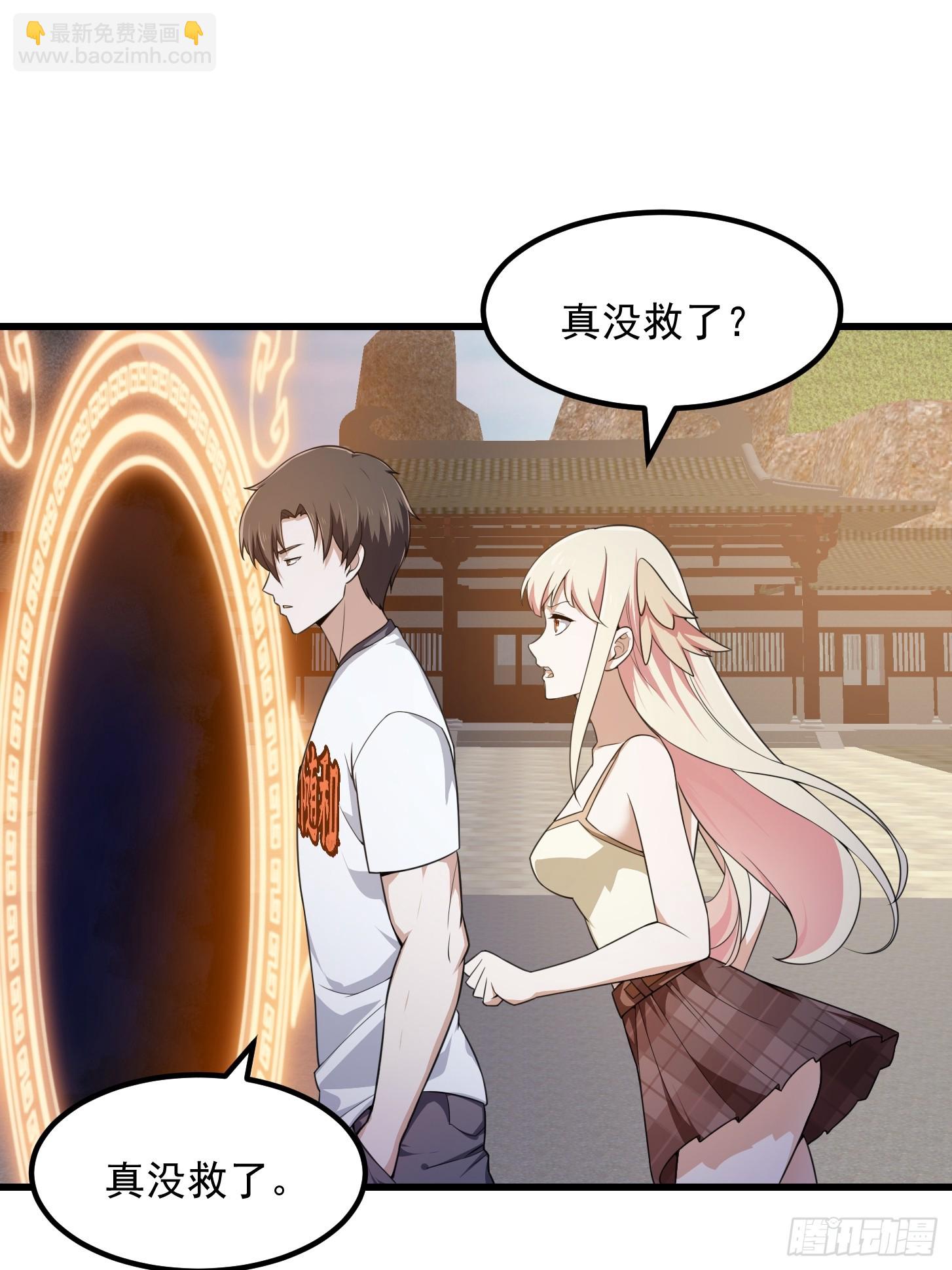 第289话 这次真没救了-第288话