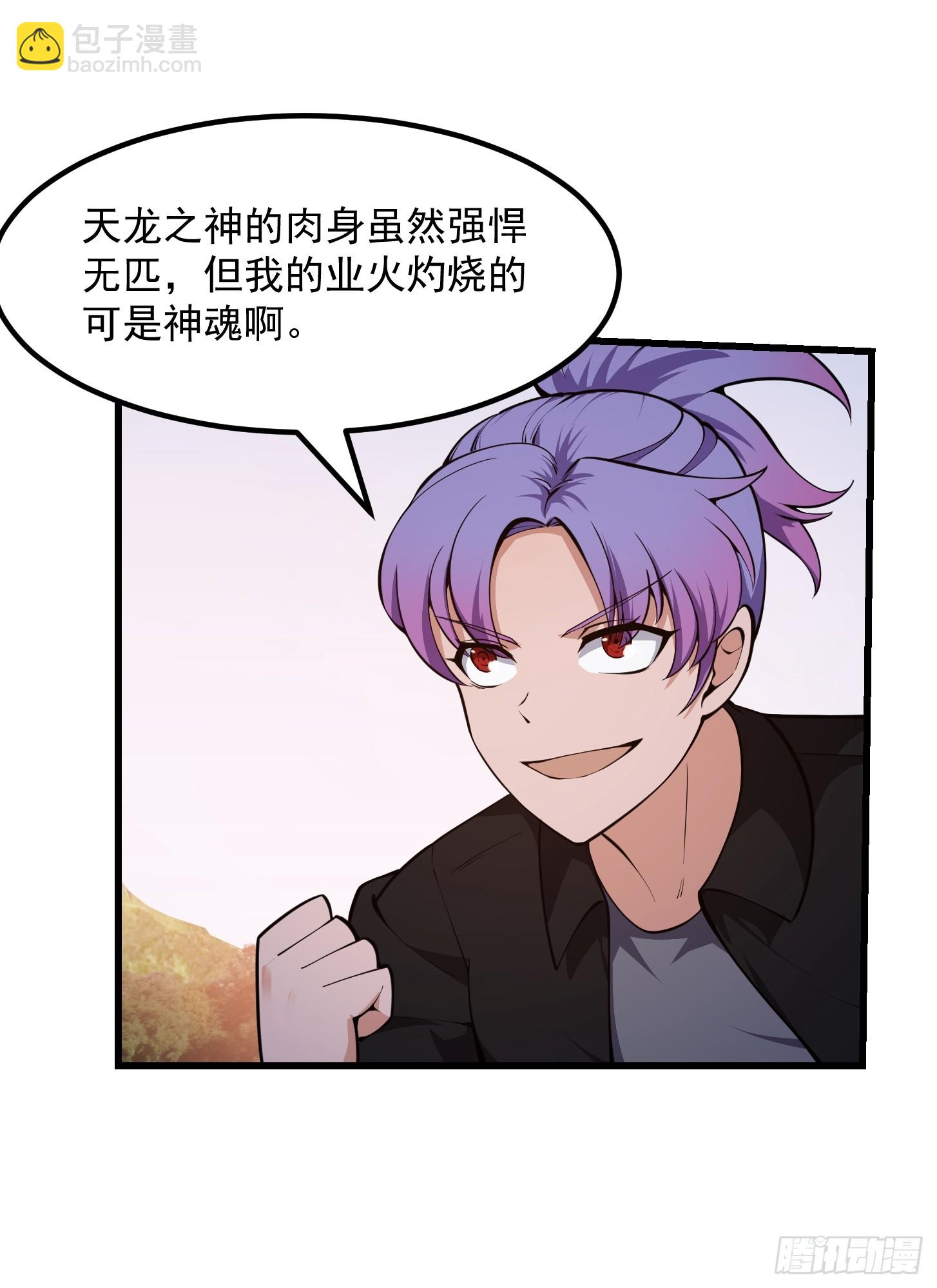 第291话 赌上应龙的荣誉-第290话