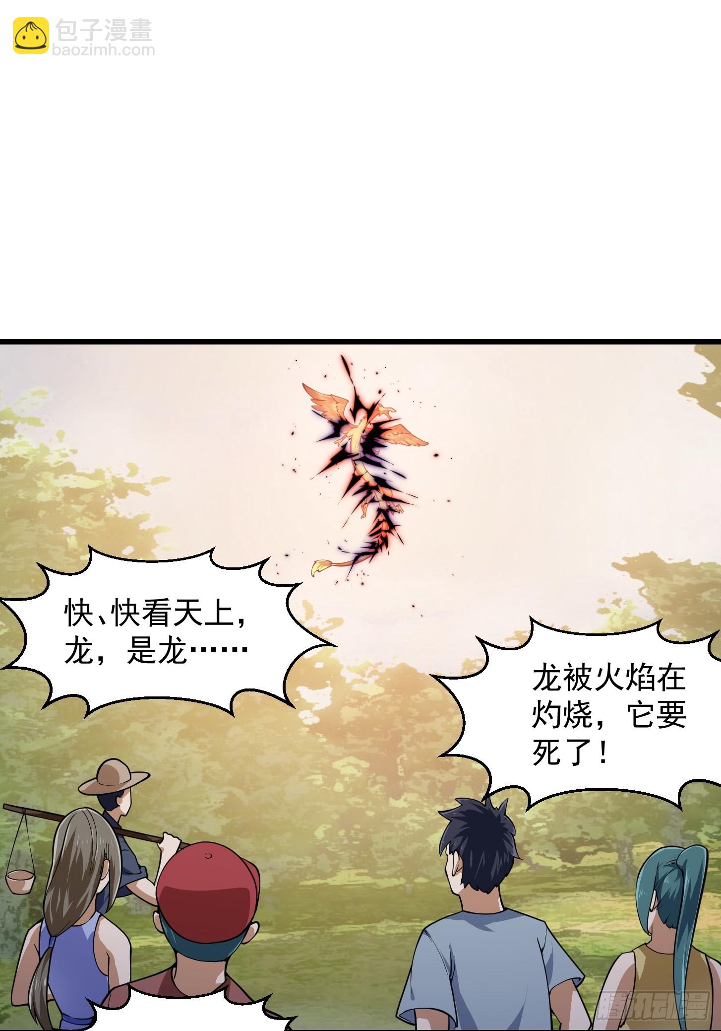 第291话 赌上应龙的荣誉-第290话
