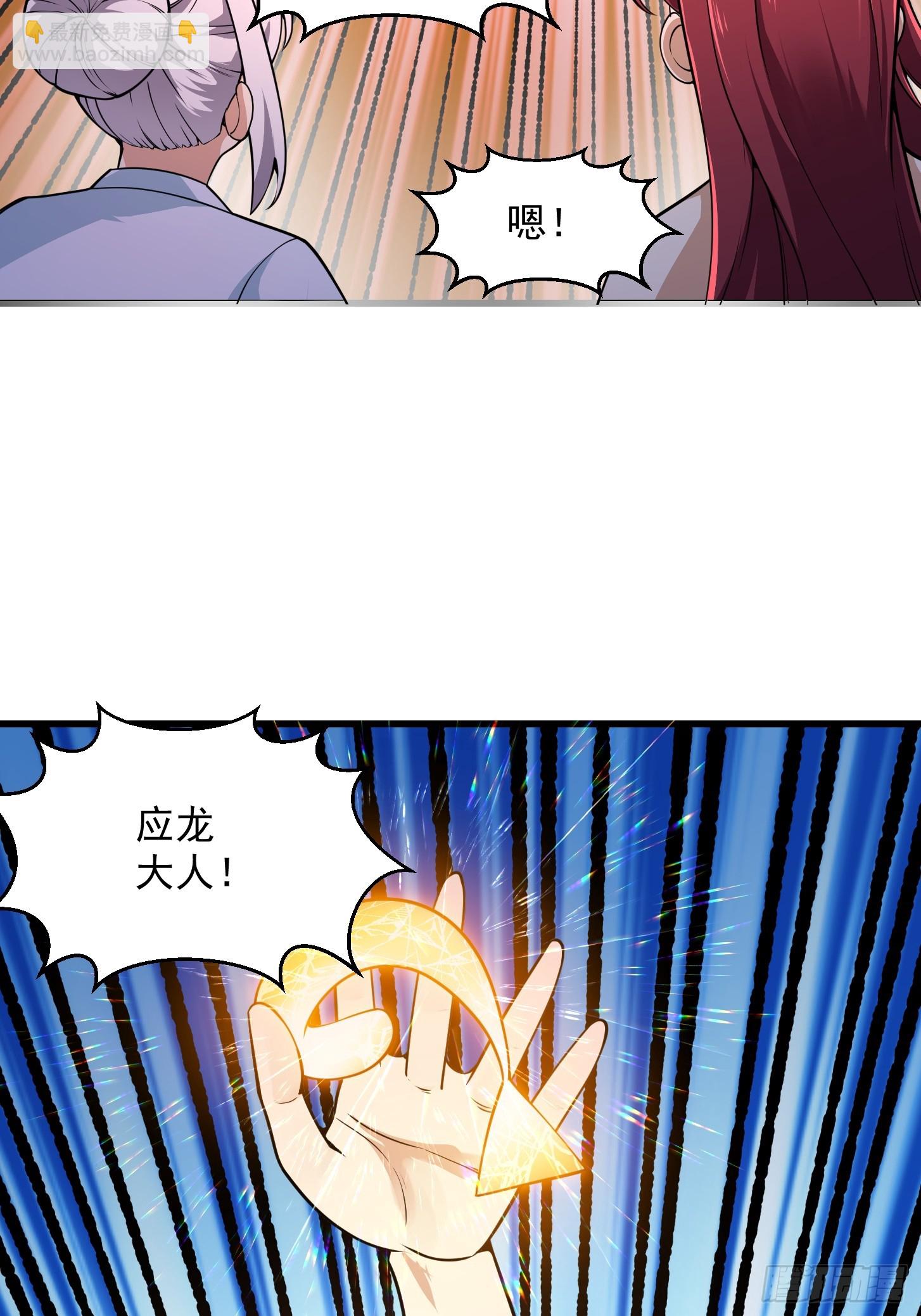 第291话 赌上应龙的荣誉-第290话