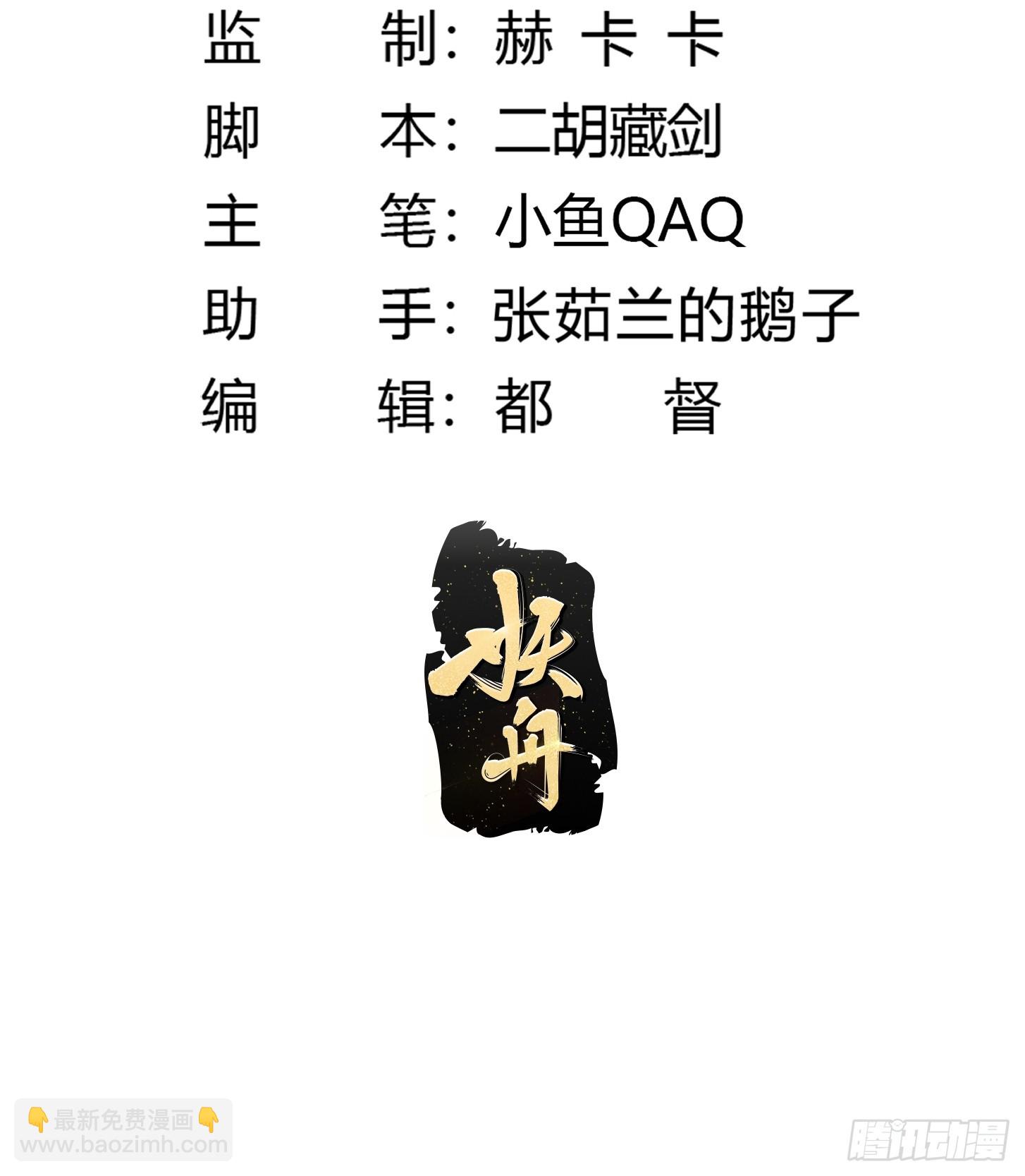 第291话 赌上应龙的荣誉-第290话