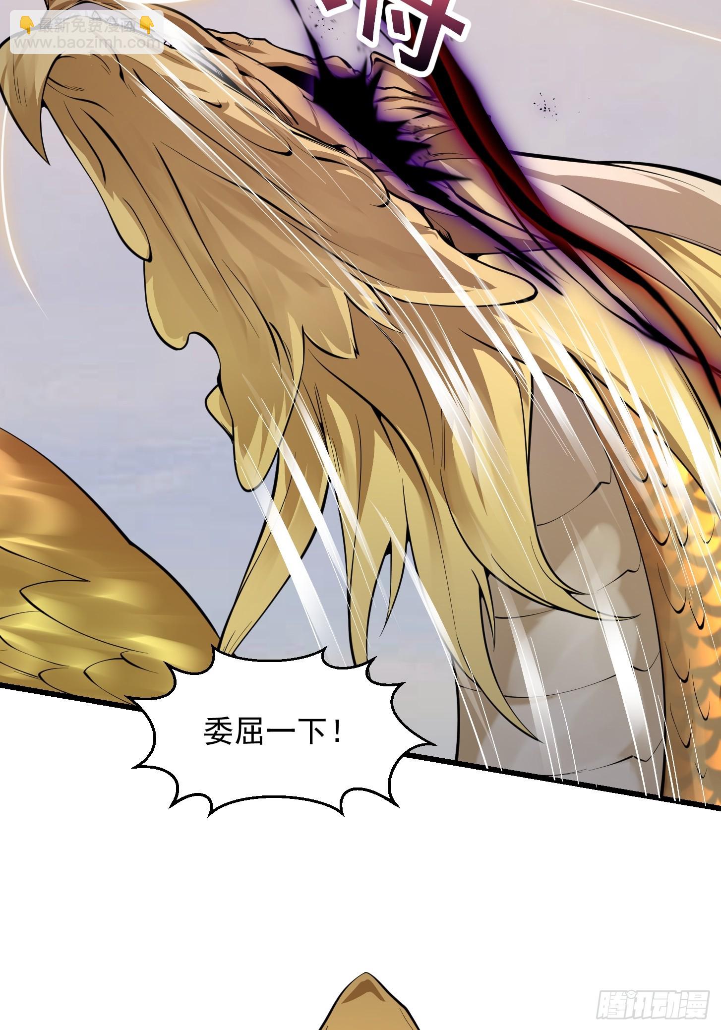 第291话 赌上应龙的荣誉-第290话