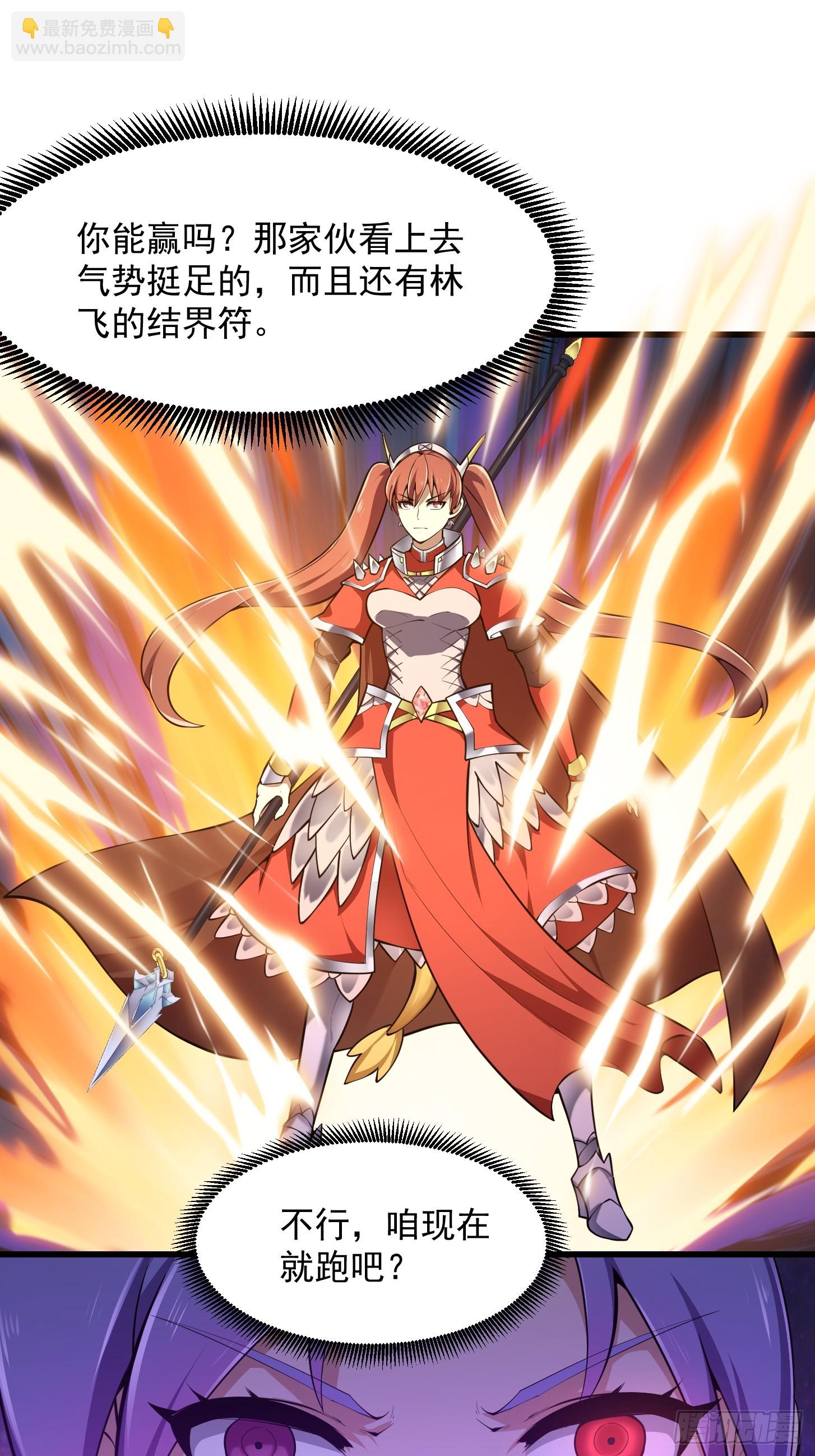 第291话 赌上应龙的荣誉-第290话