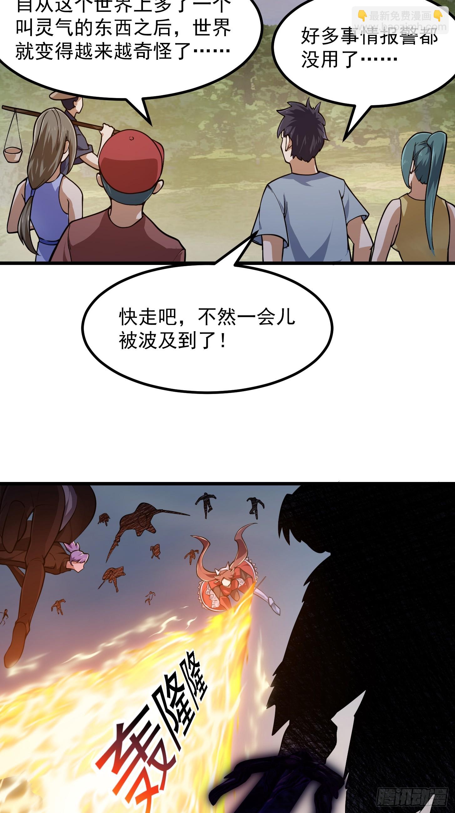 第291话 赌上应龙的荣誉-第290话