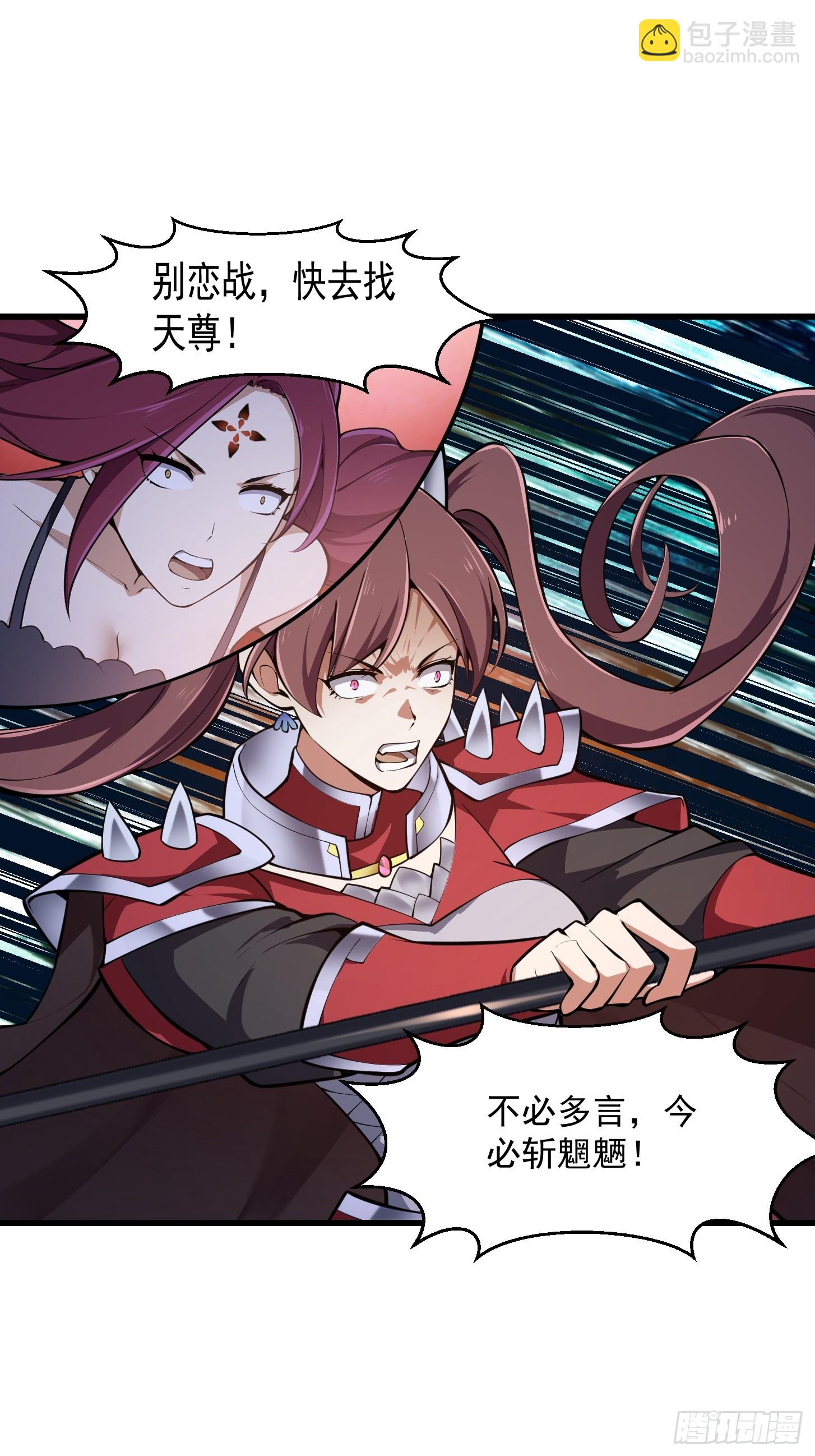 第291话 赌上应龙的荣誉-第290话