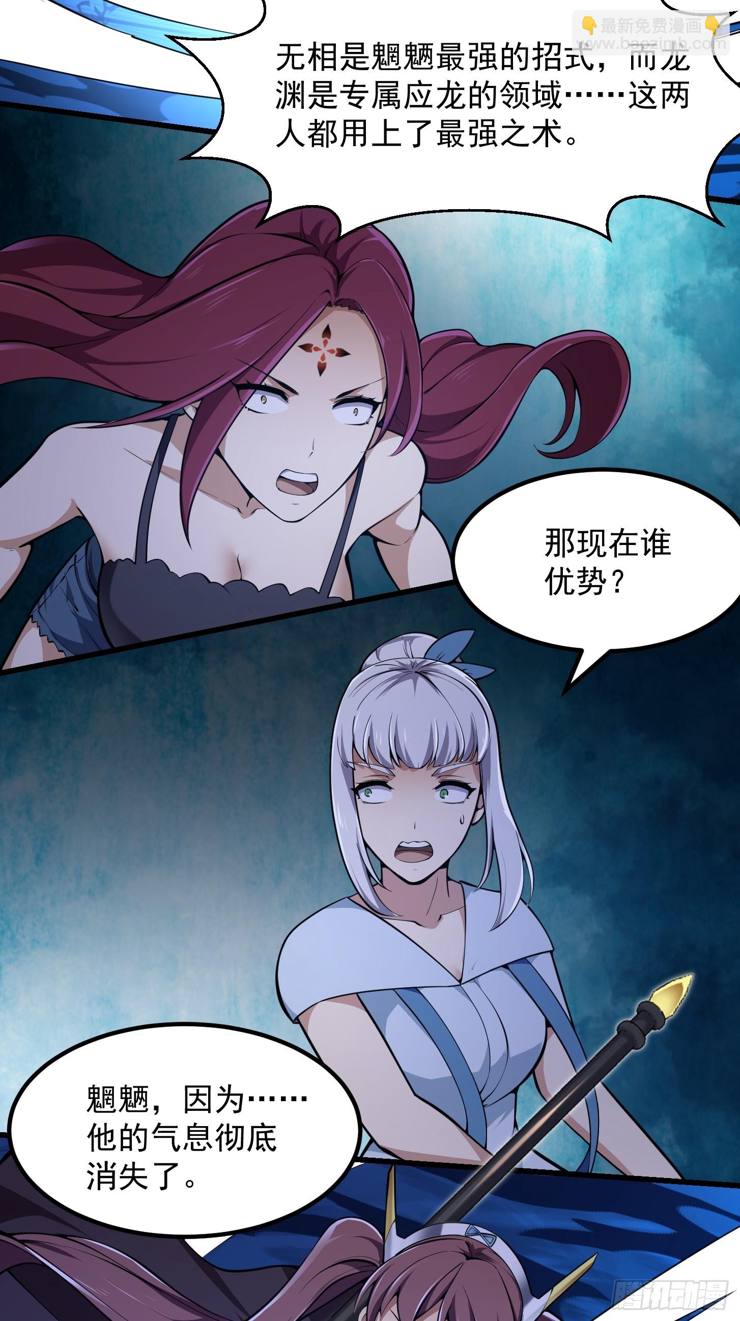 第291话 赌上应龙的荣誉-第290话