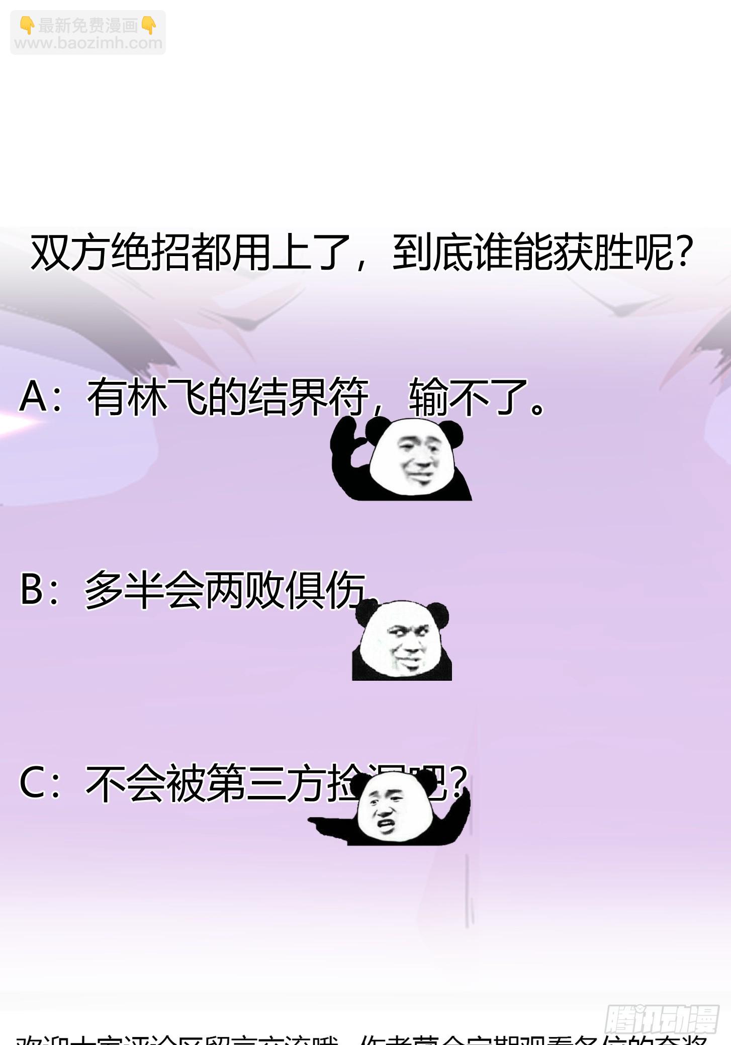 第291话 赌上应龙的荣誉-第290话