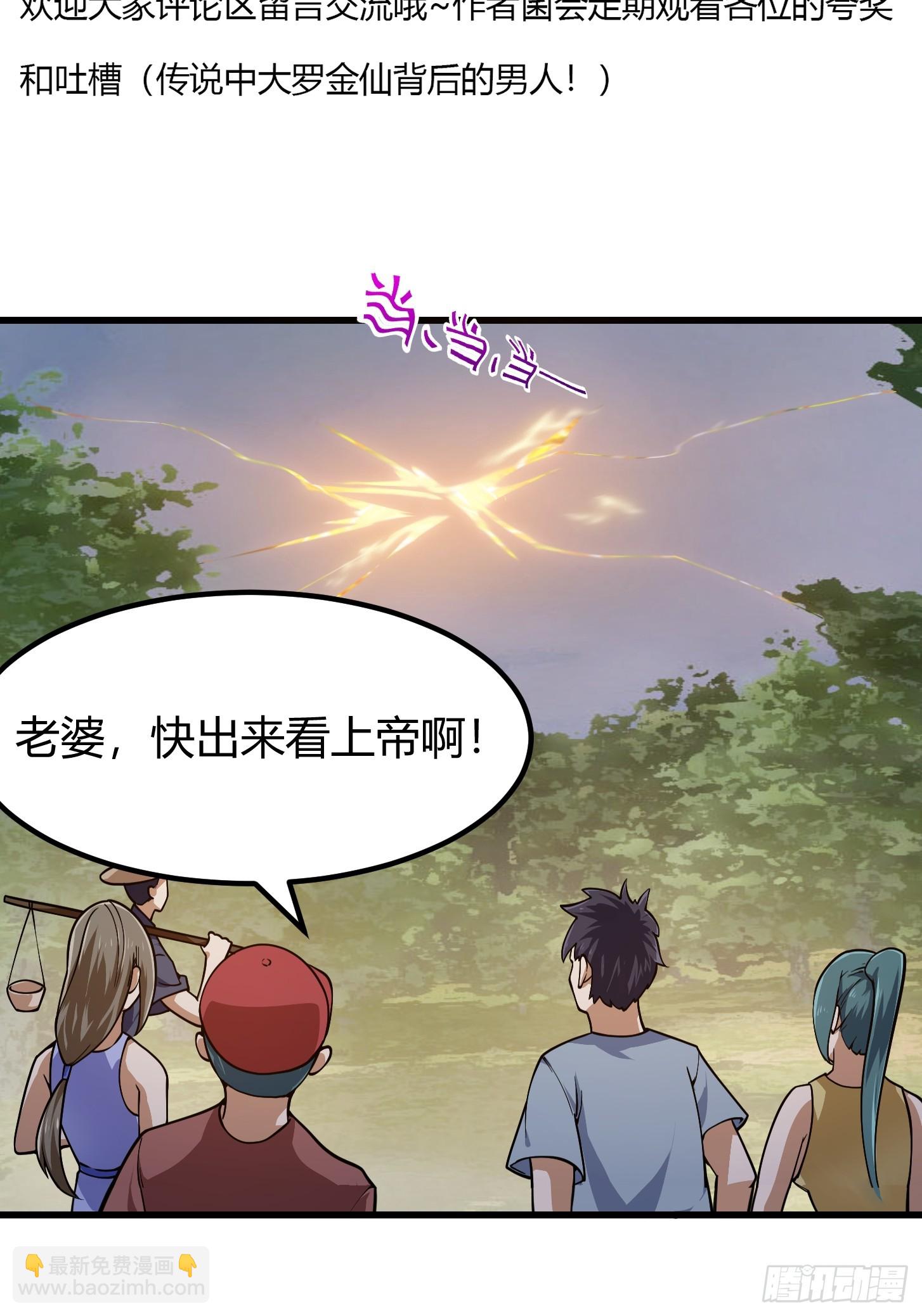 第291话 赌上应龙的荣誉-第290话