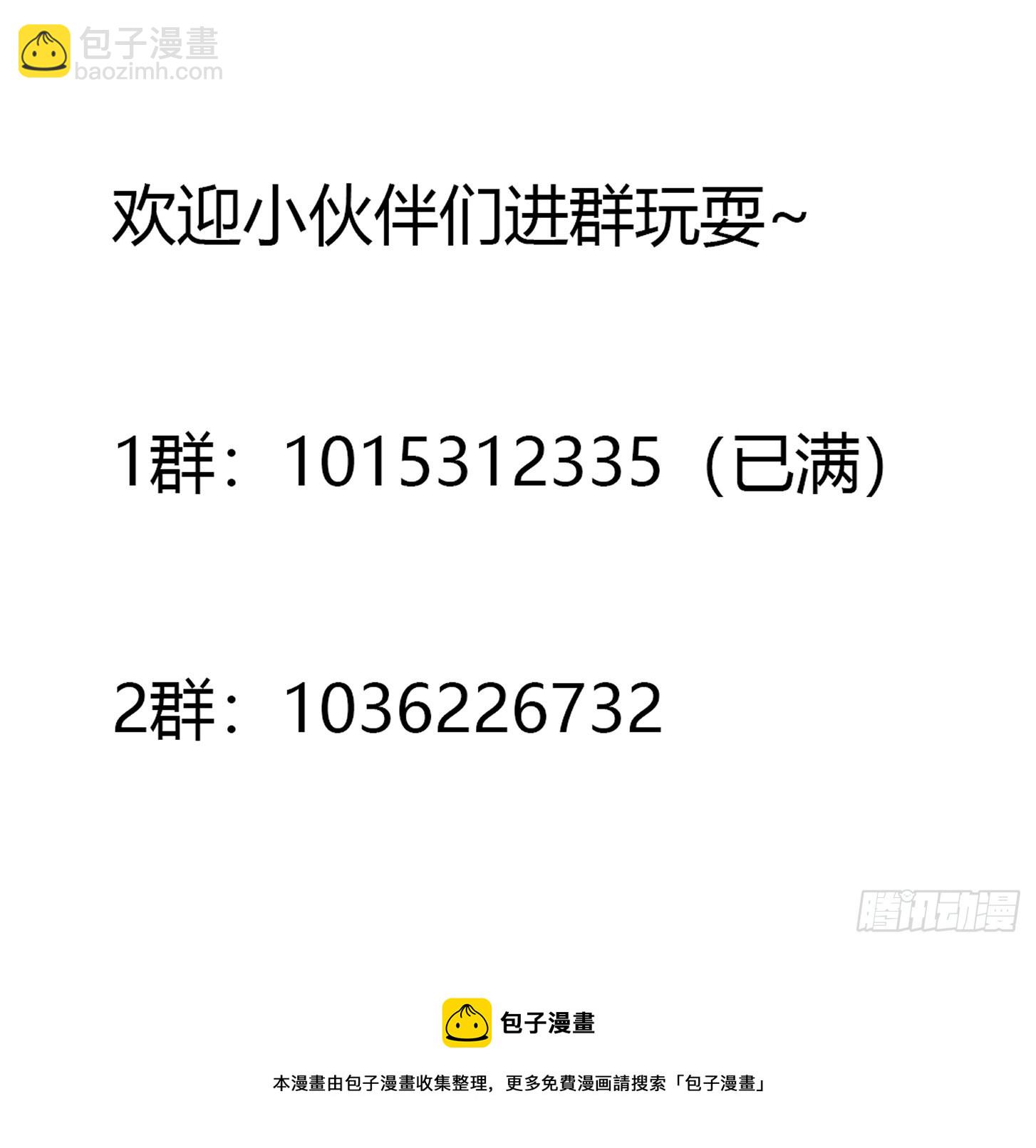 第291话 赌上应龙的荣誉-第290话