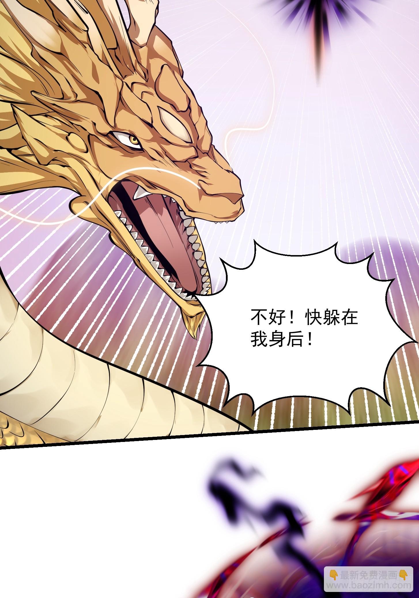 第291话 赌上应龙的荣誉-第290话