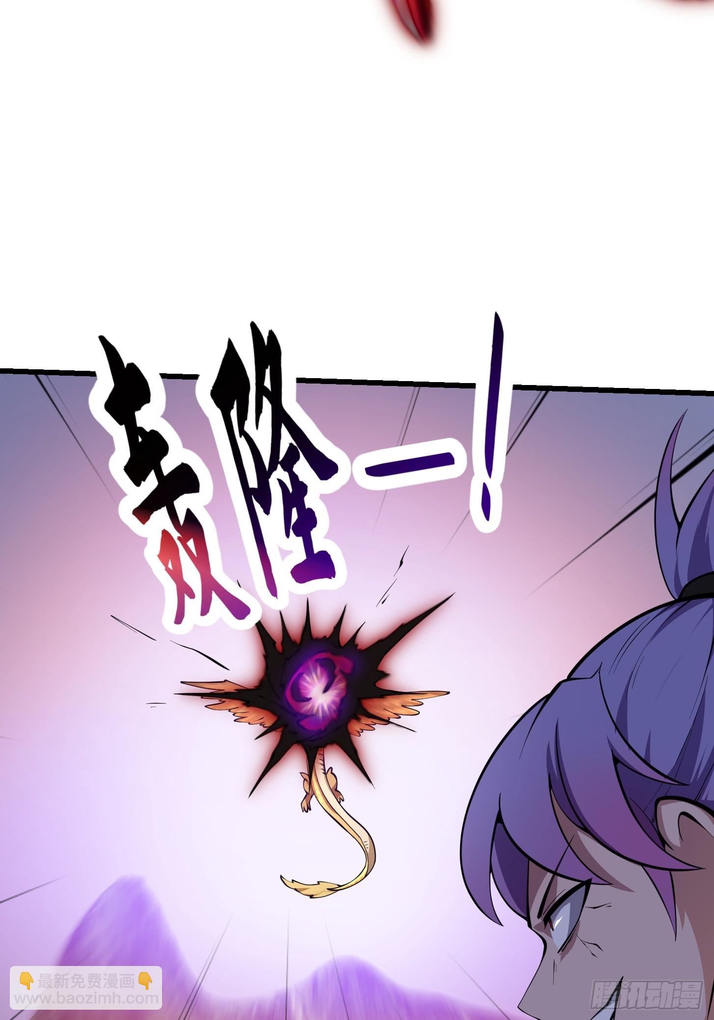 第291话 赌上应龙的荣誉-第290话