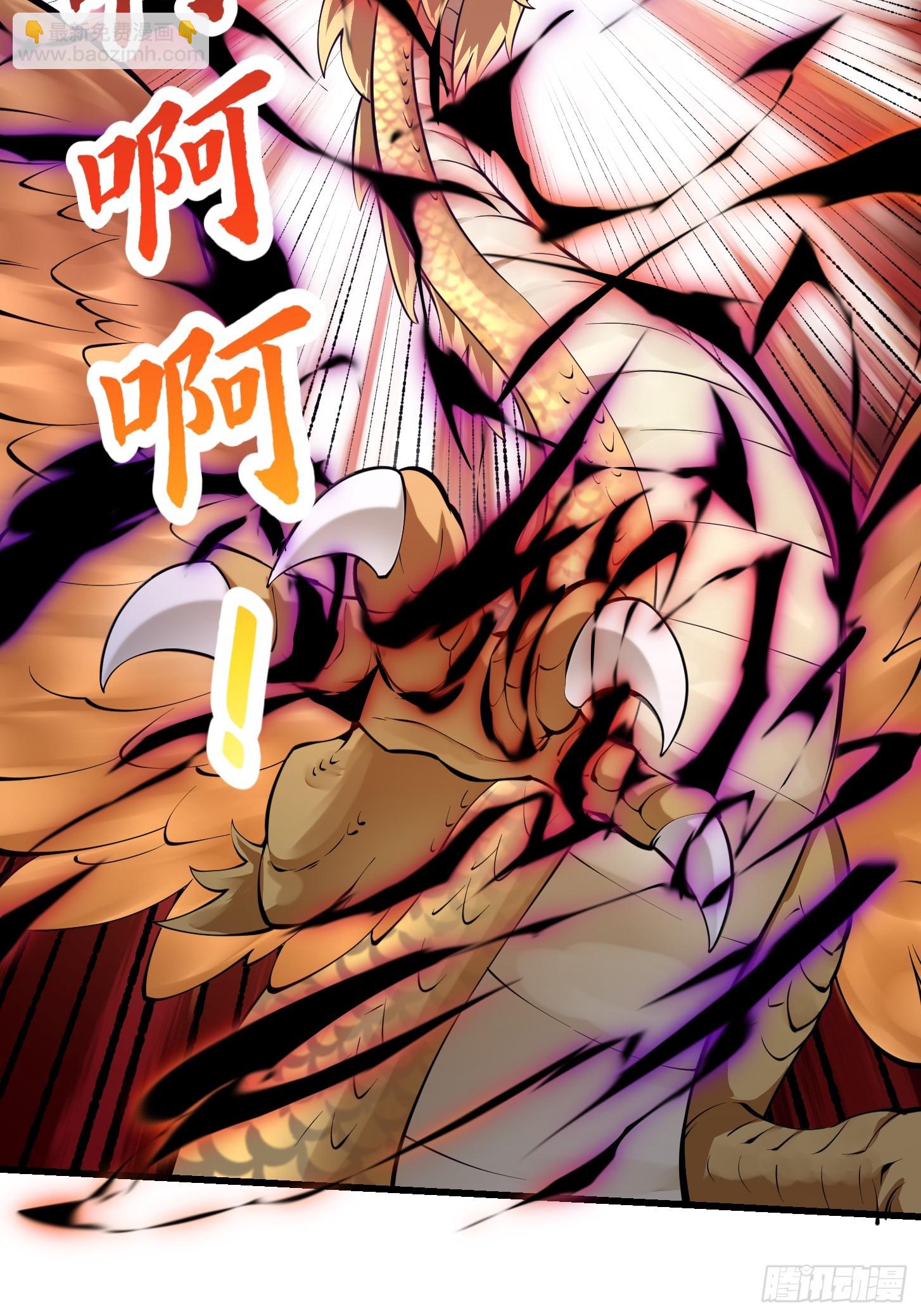 第291话 赌上应龙的荣誉-第290话
