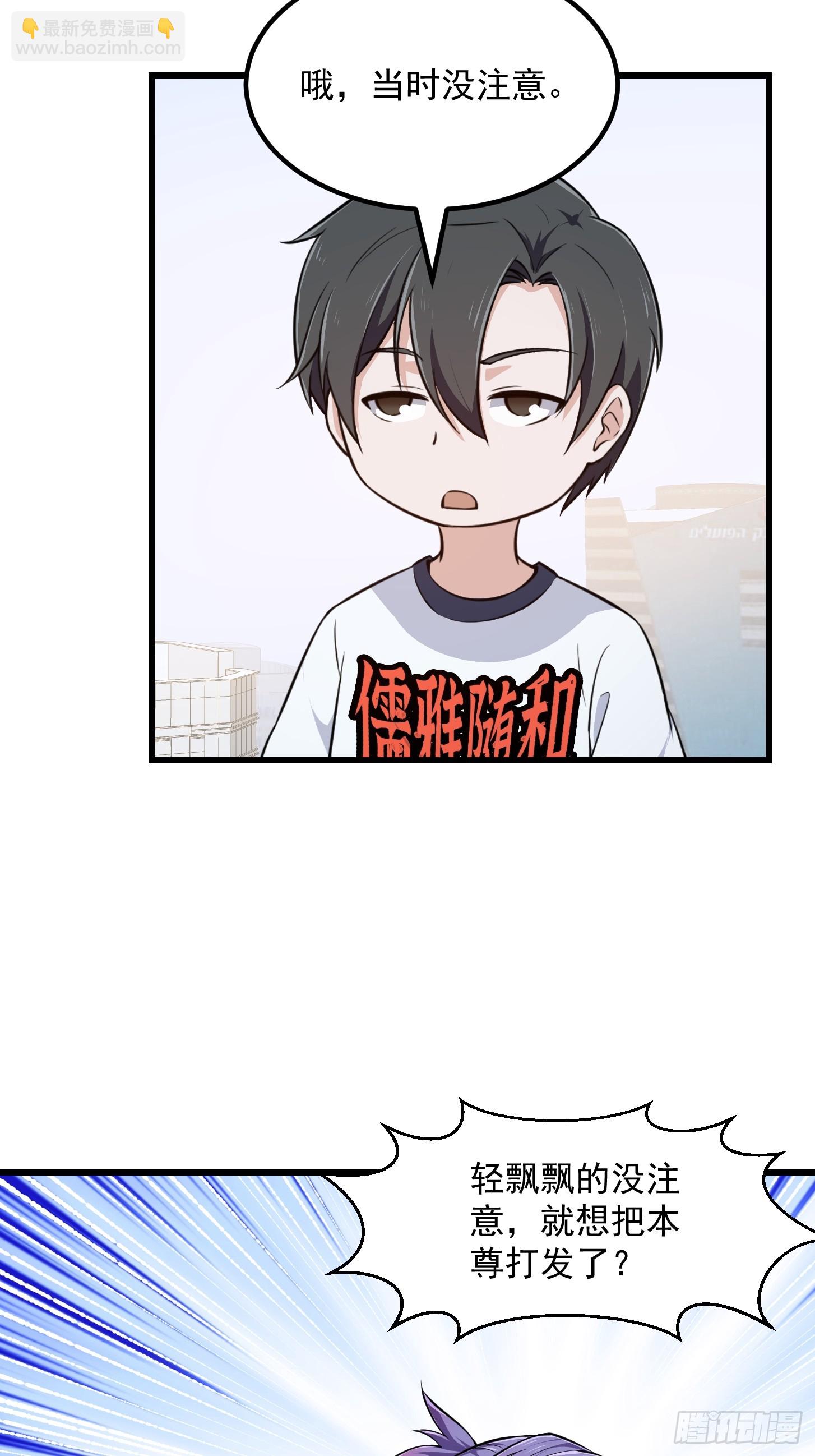 第293话 双刀是吧？我也会-第292话