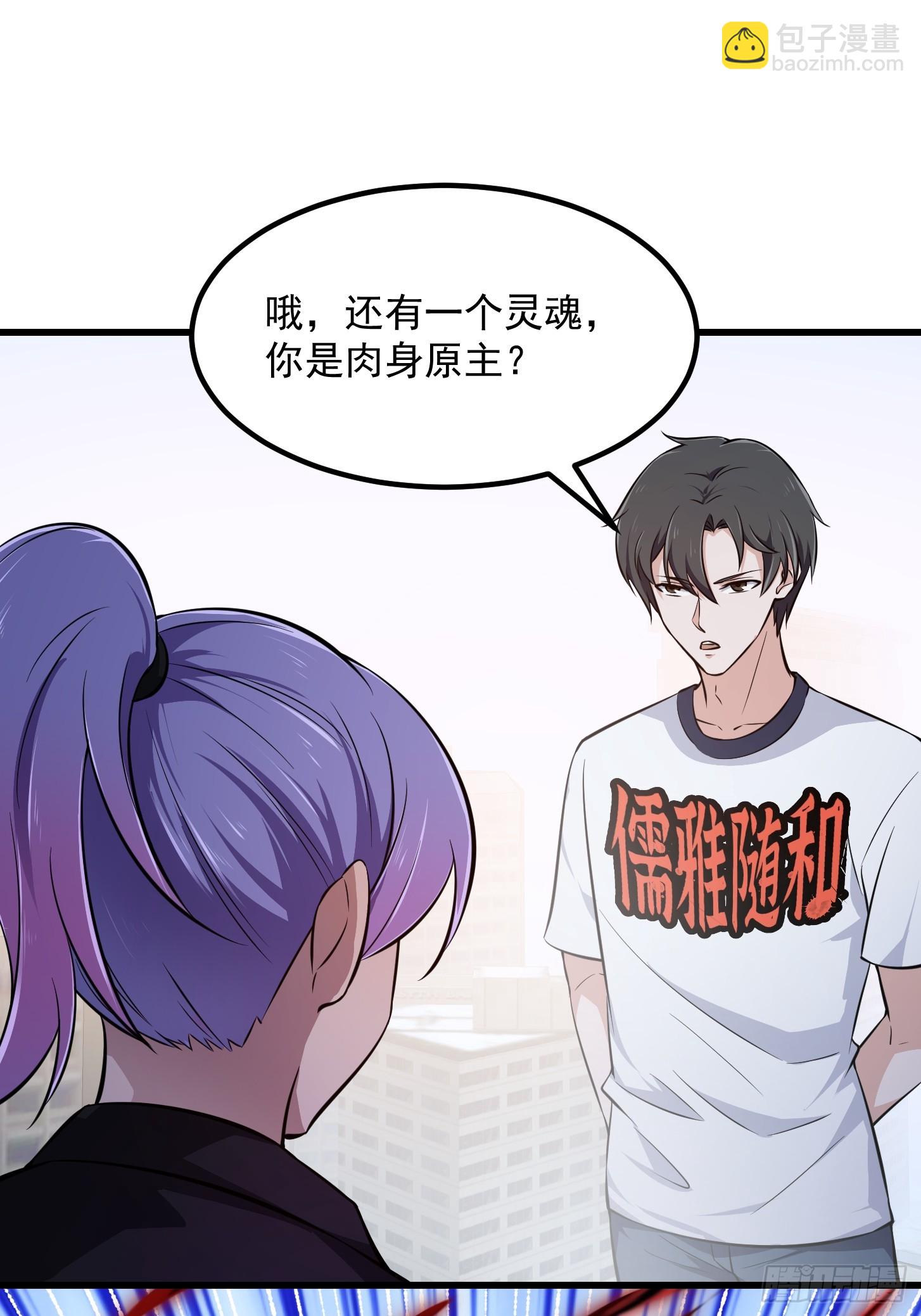 第293话 双刀是吧？我也会-第292话