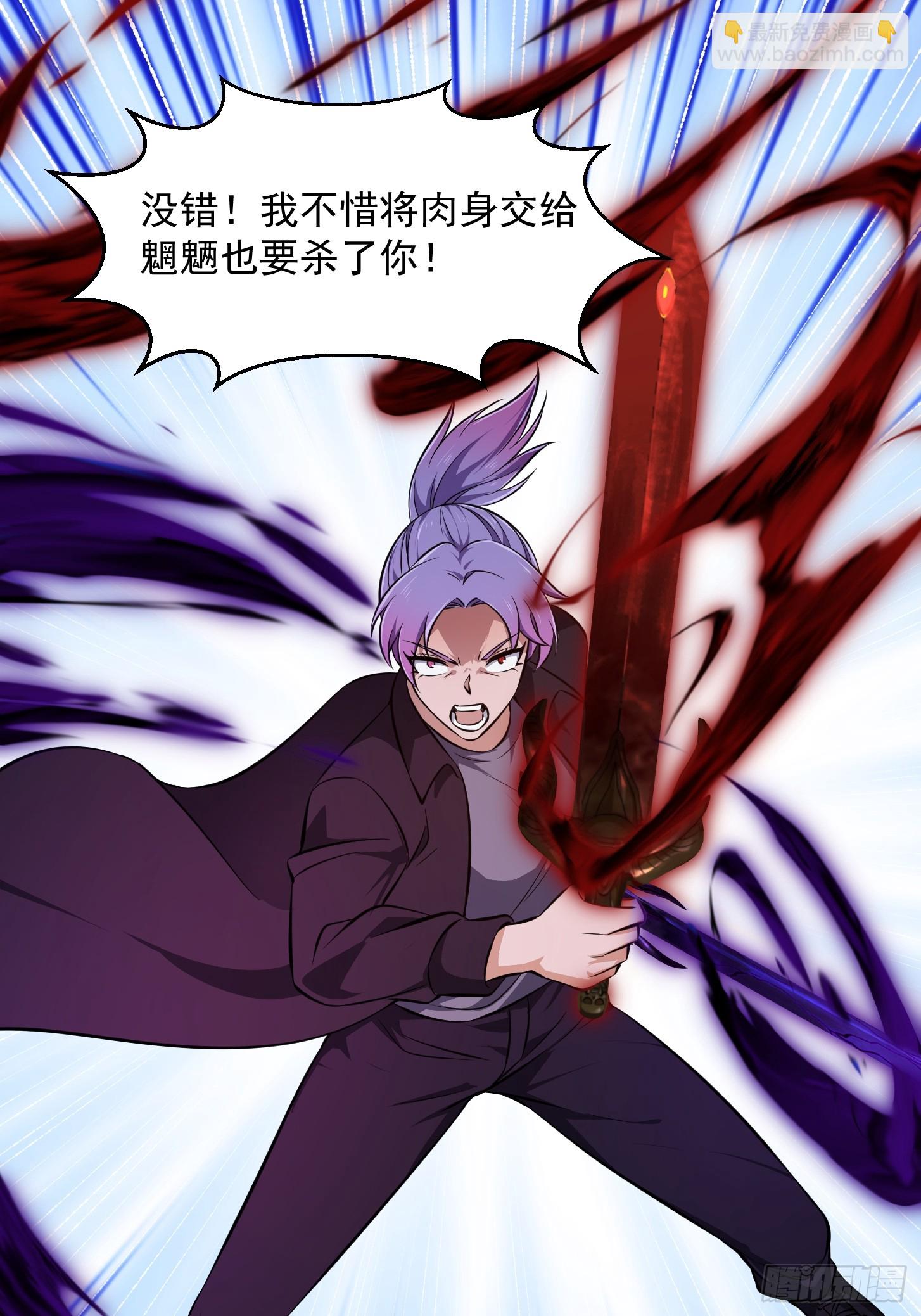 第293话 双刀是吧？我也会-第292话