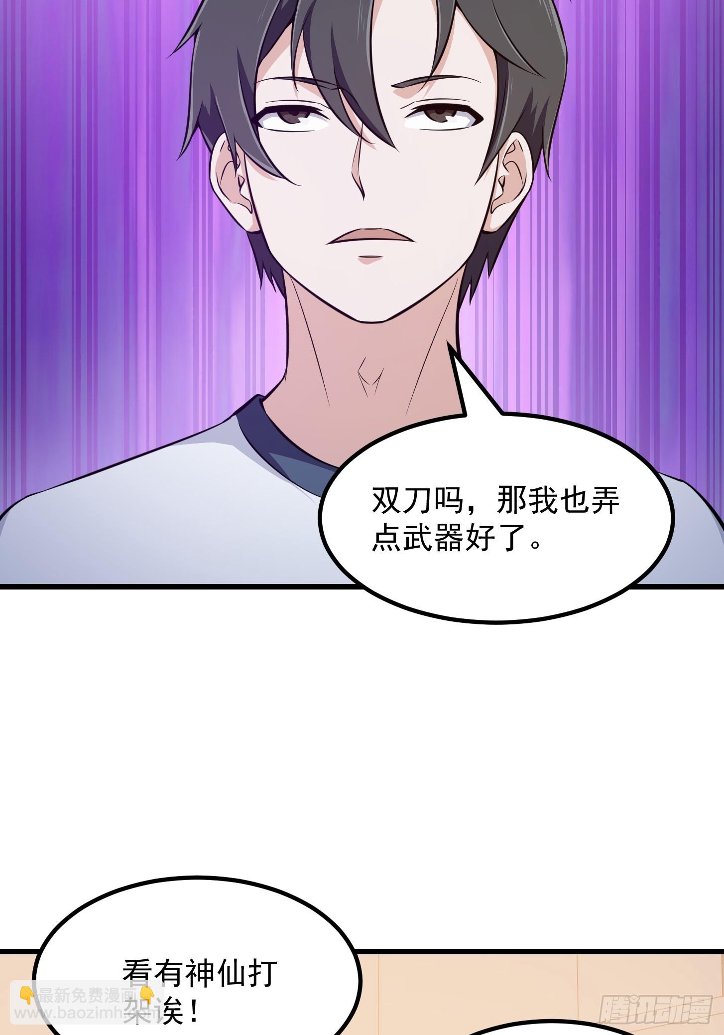第293话 双刀是吧？我也会-第292话