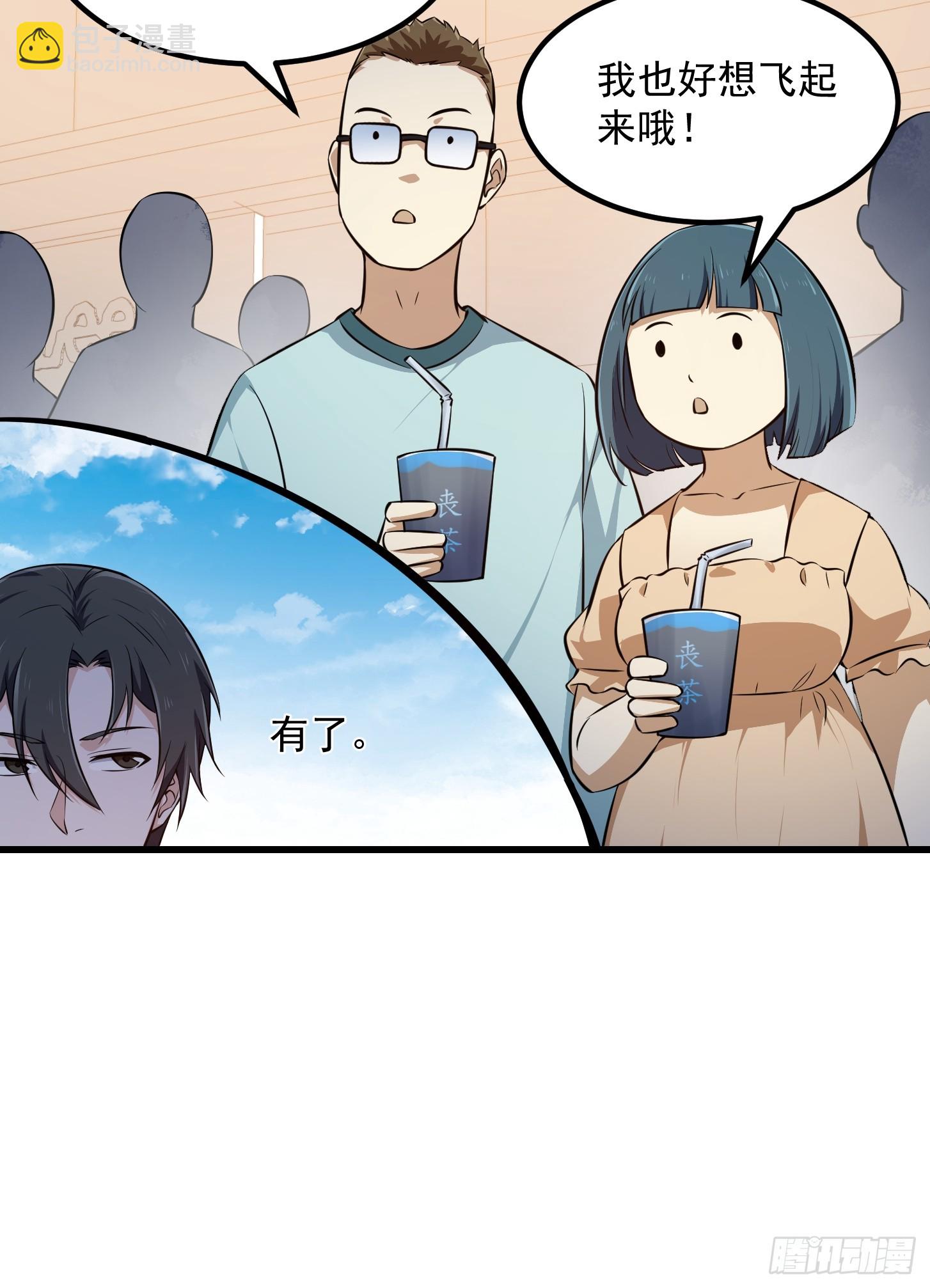 第293话 双刀是吧？我也会-第292话