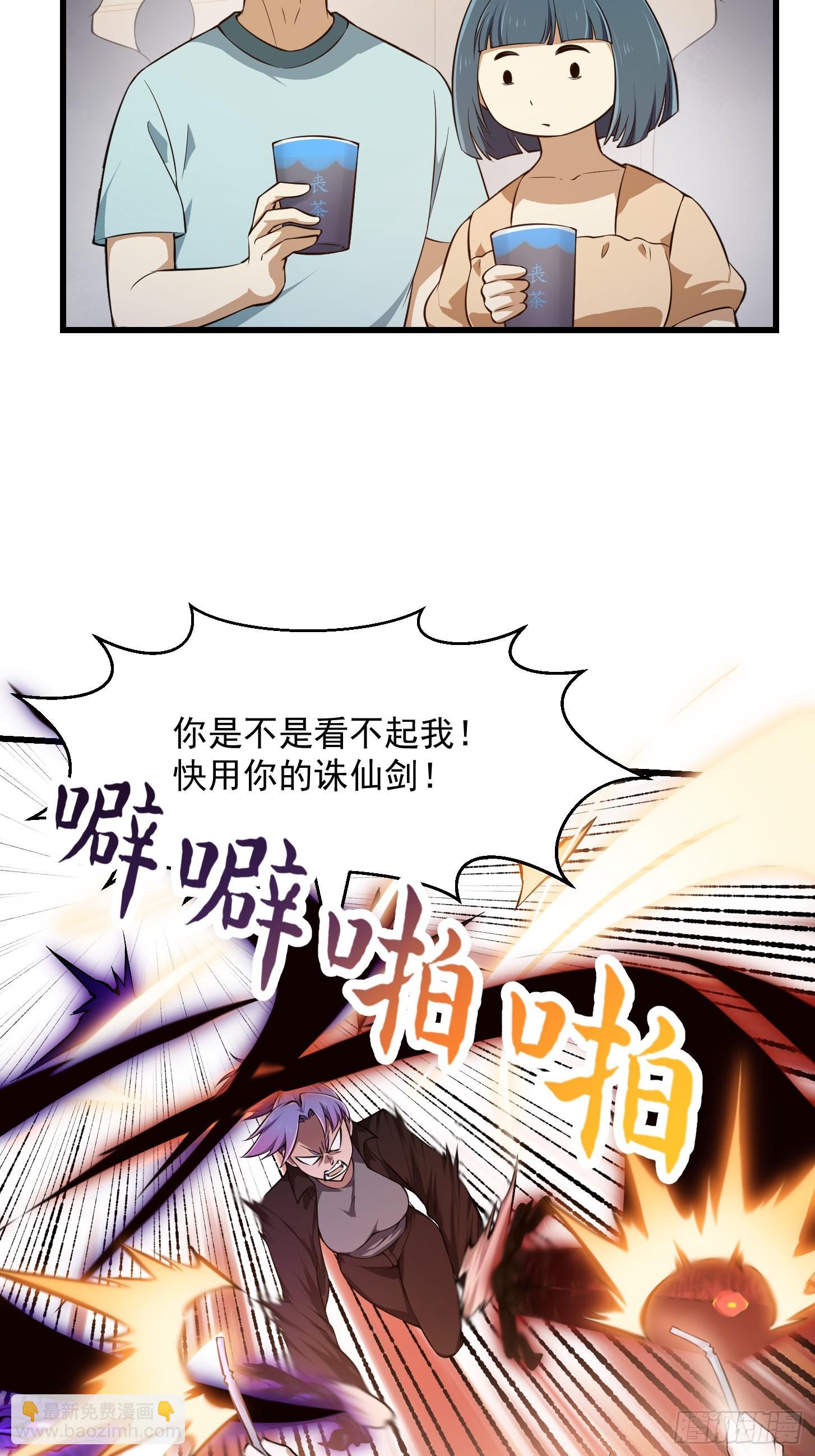 第293话 双刀是吧？我也会-第292话