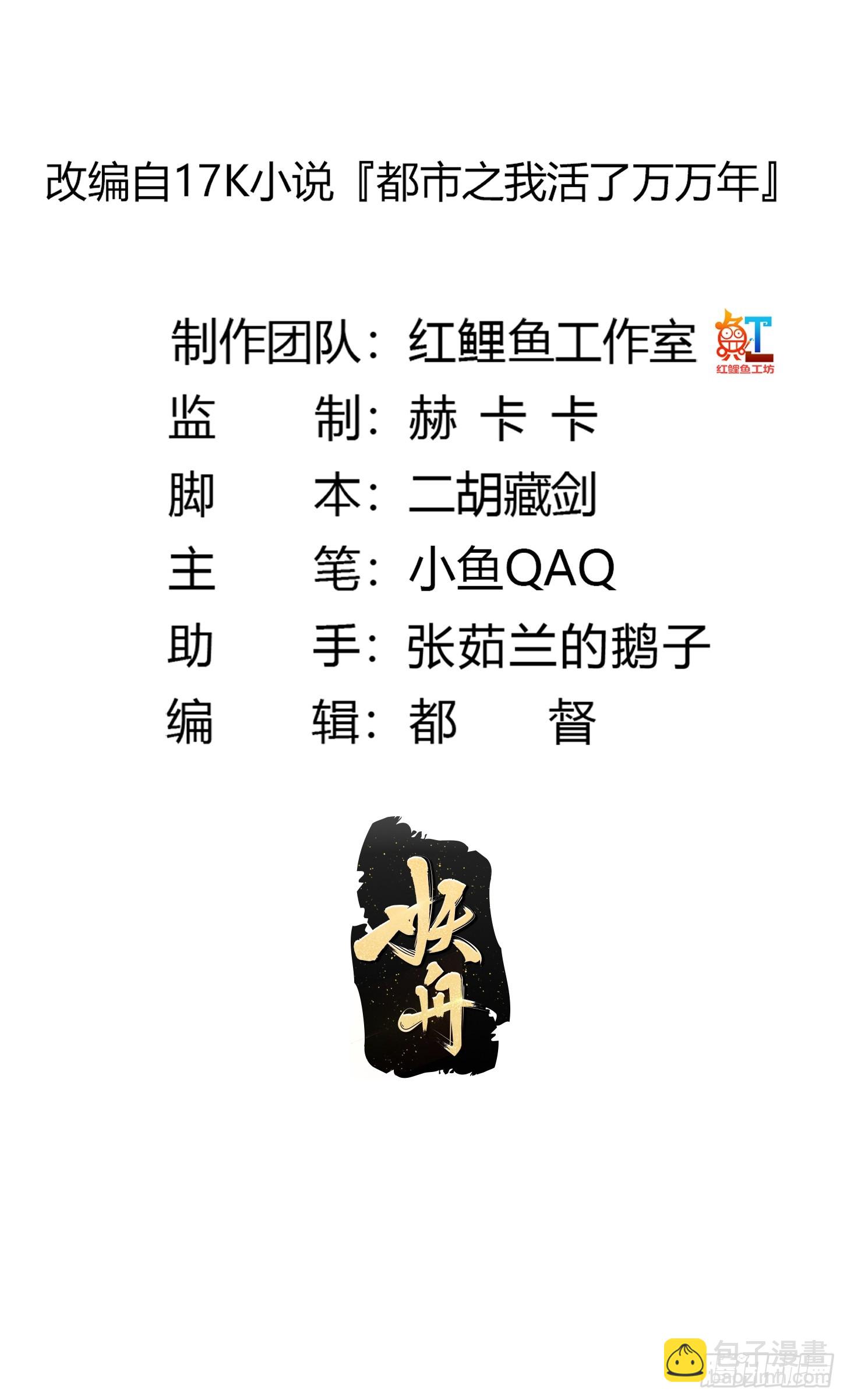 第293话 双刀是吧？我也会-第292话