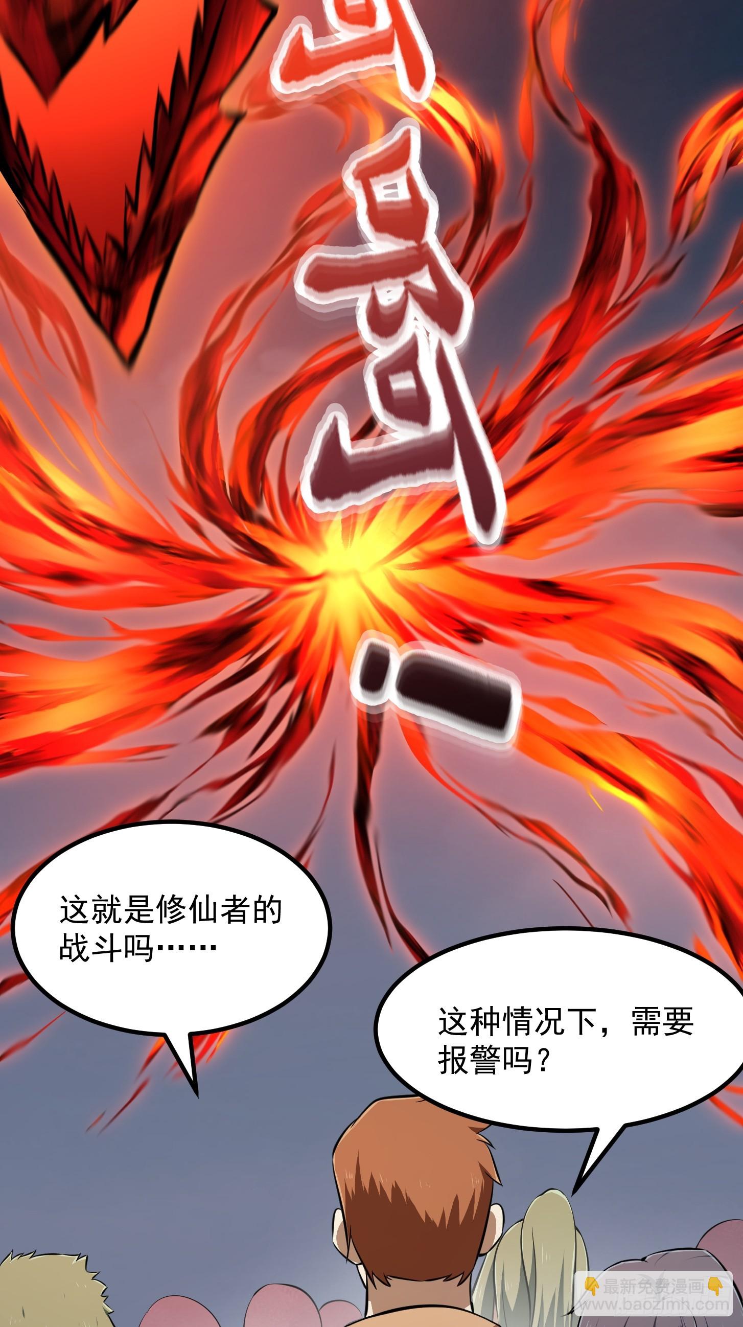 第293话 双刀是吧？我也会-第292话