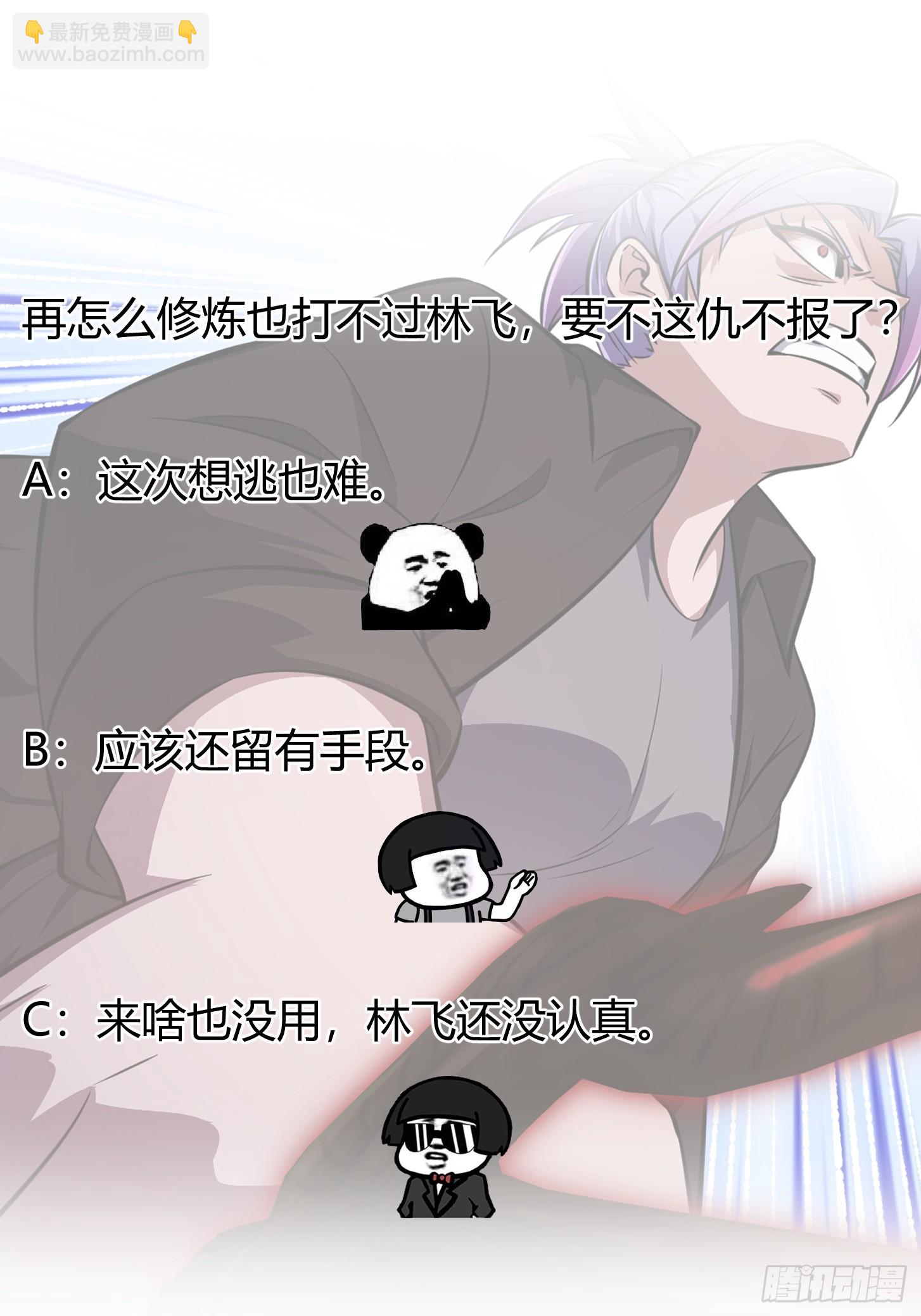 第293话 双刀是吧？我也会-第292话