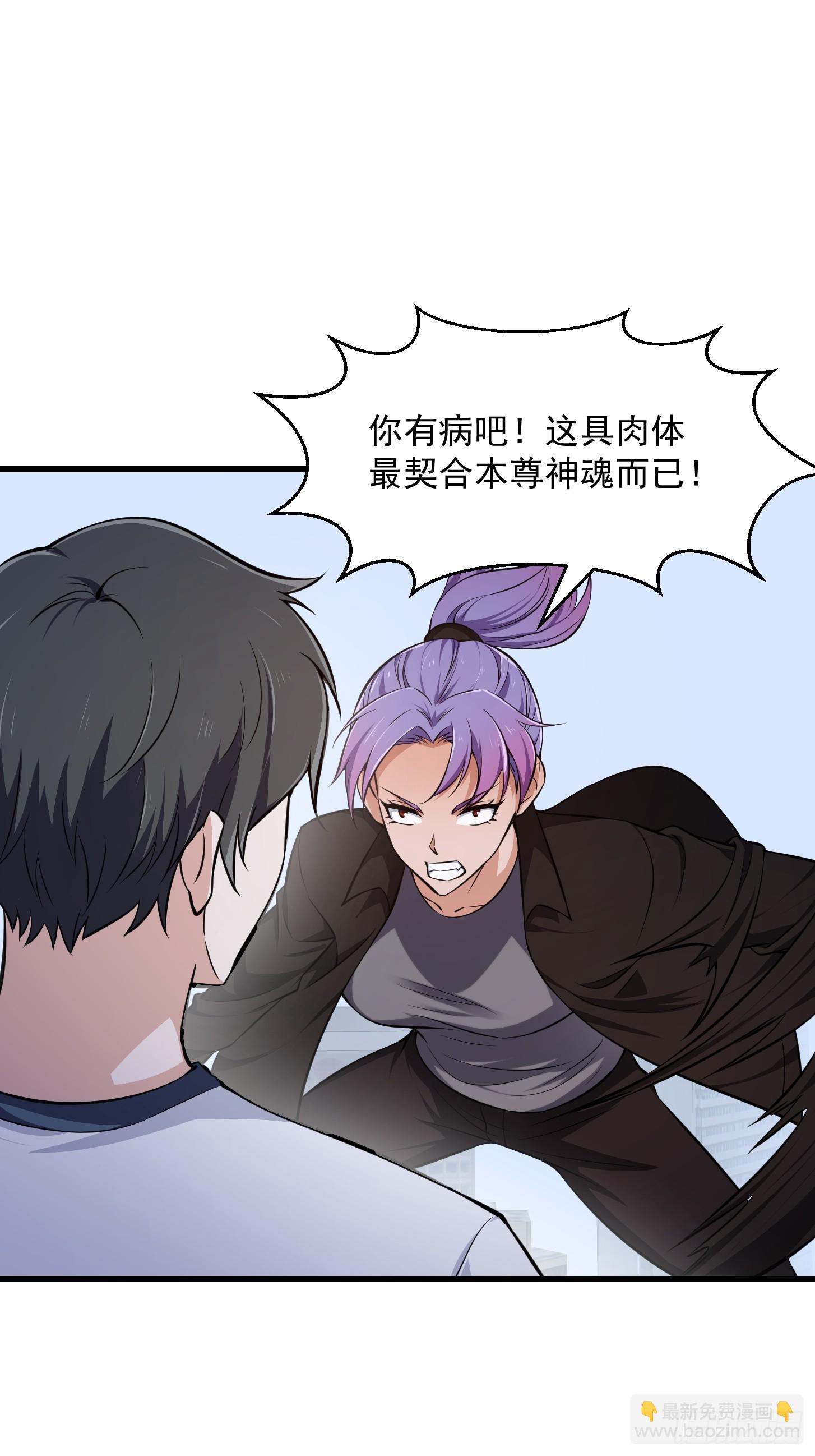 第293话 双刀是吧？我也会-第292话