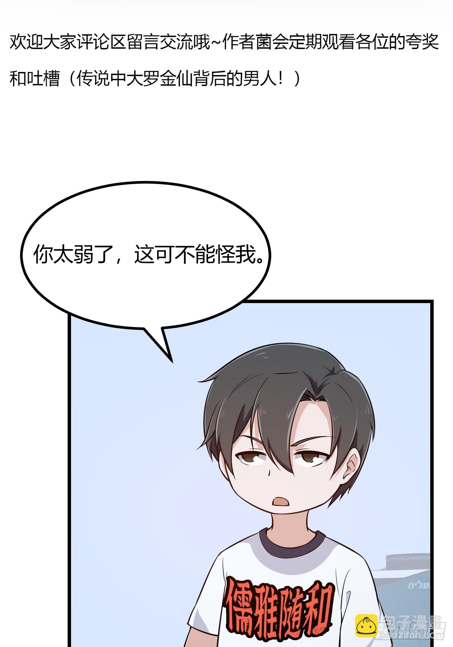 第293话 双刀是吧？我也会-第292话