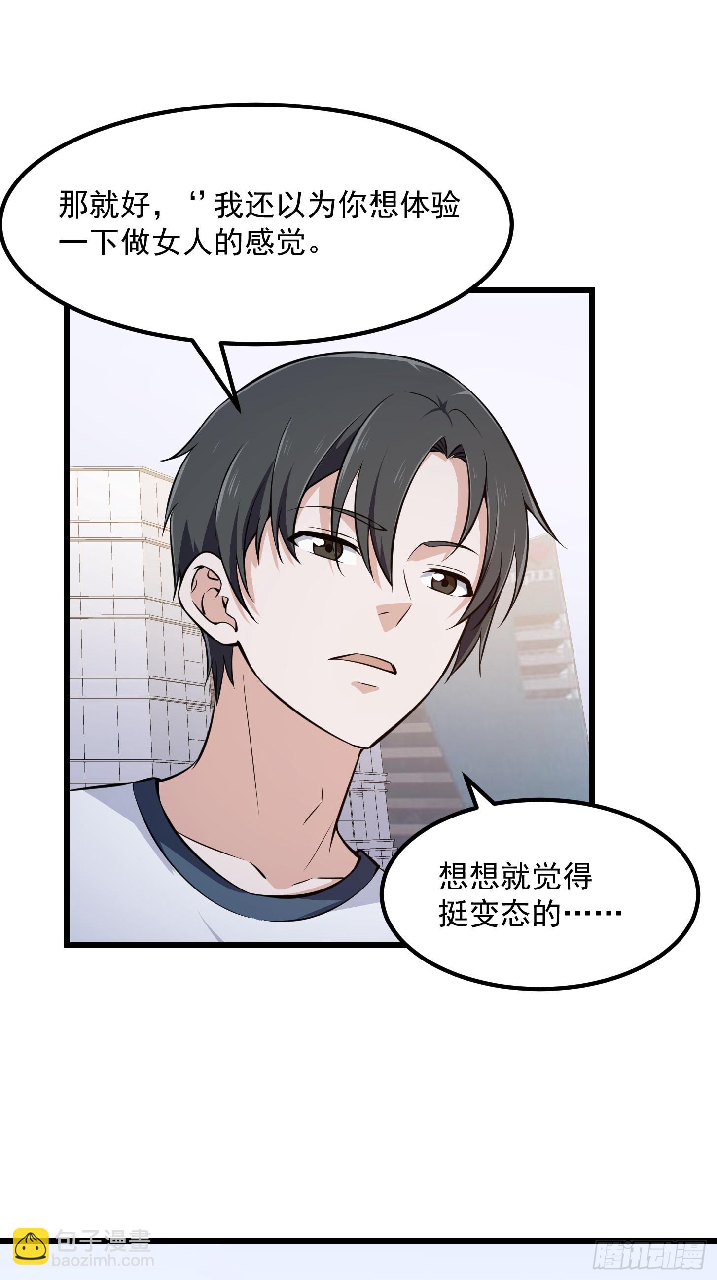 第293话 双刀是吧？我也会-第292话