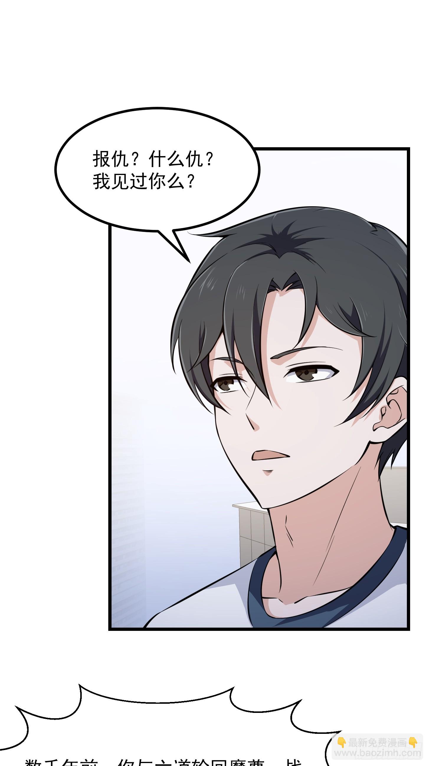 第293话 双刀是吧？我也会-第292话