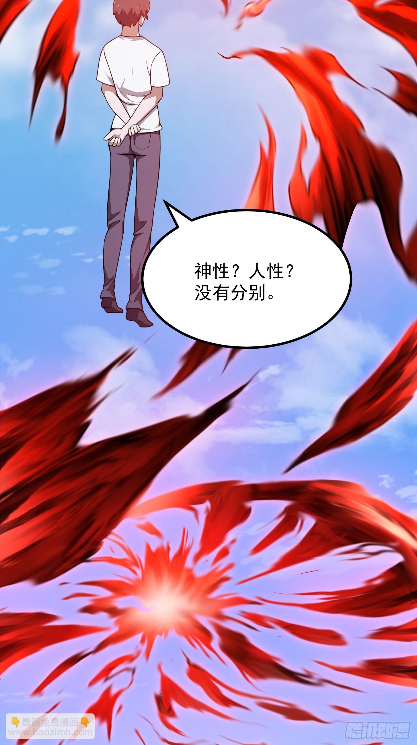 第295话 世间无我这般人-第294话