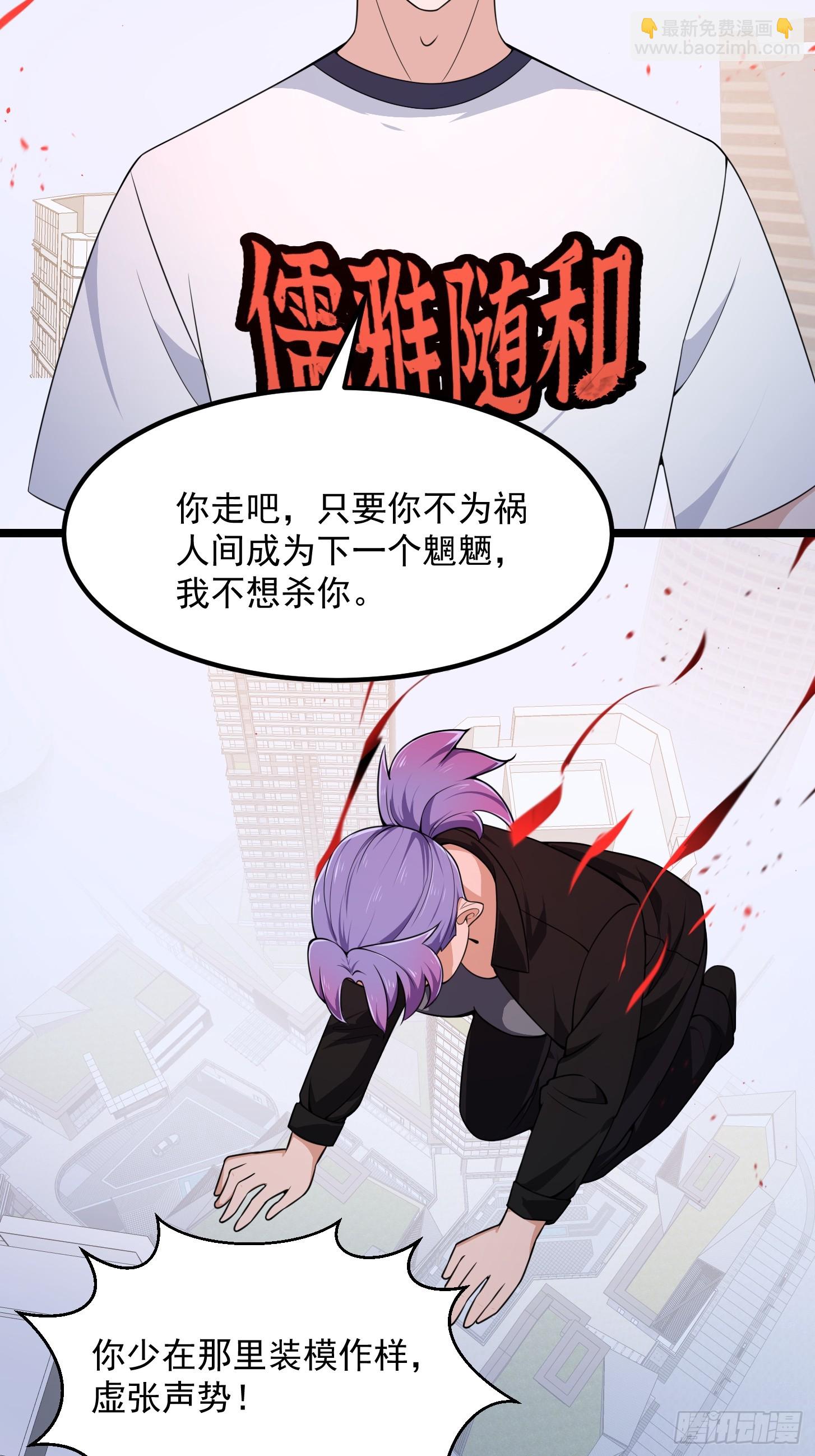 第295话 世间无我这般人-第294话
