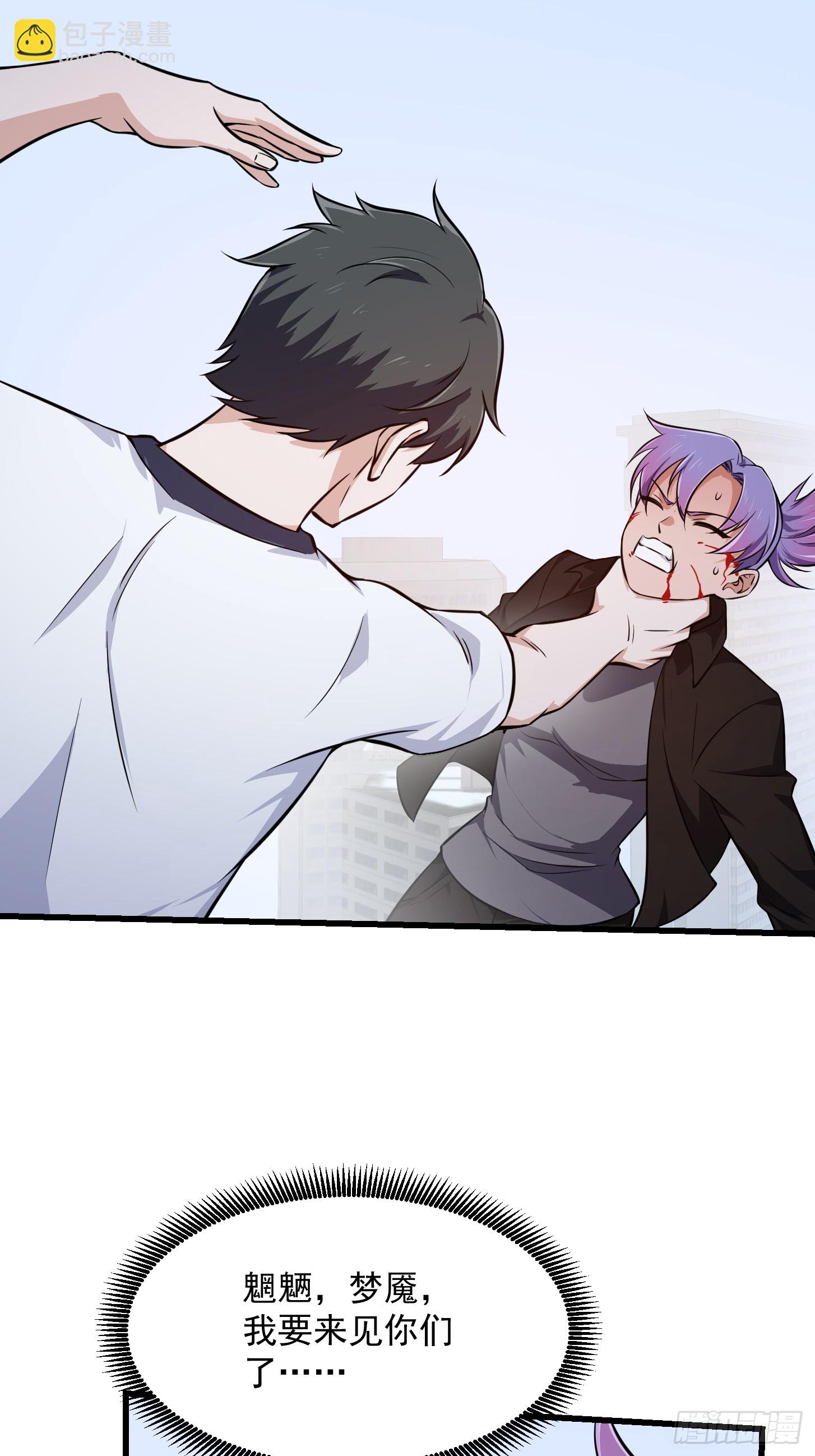 第295话 世间无我这般人-第294话