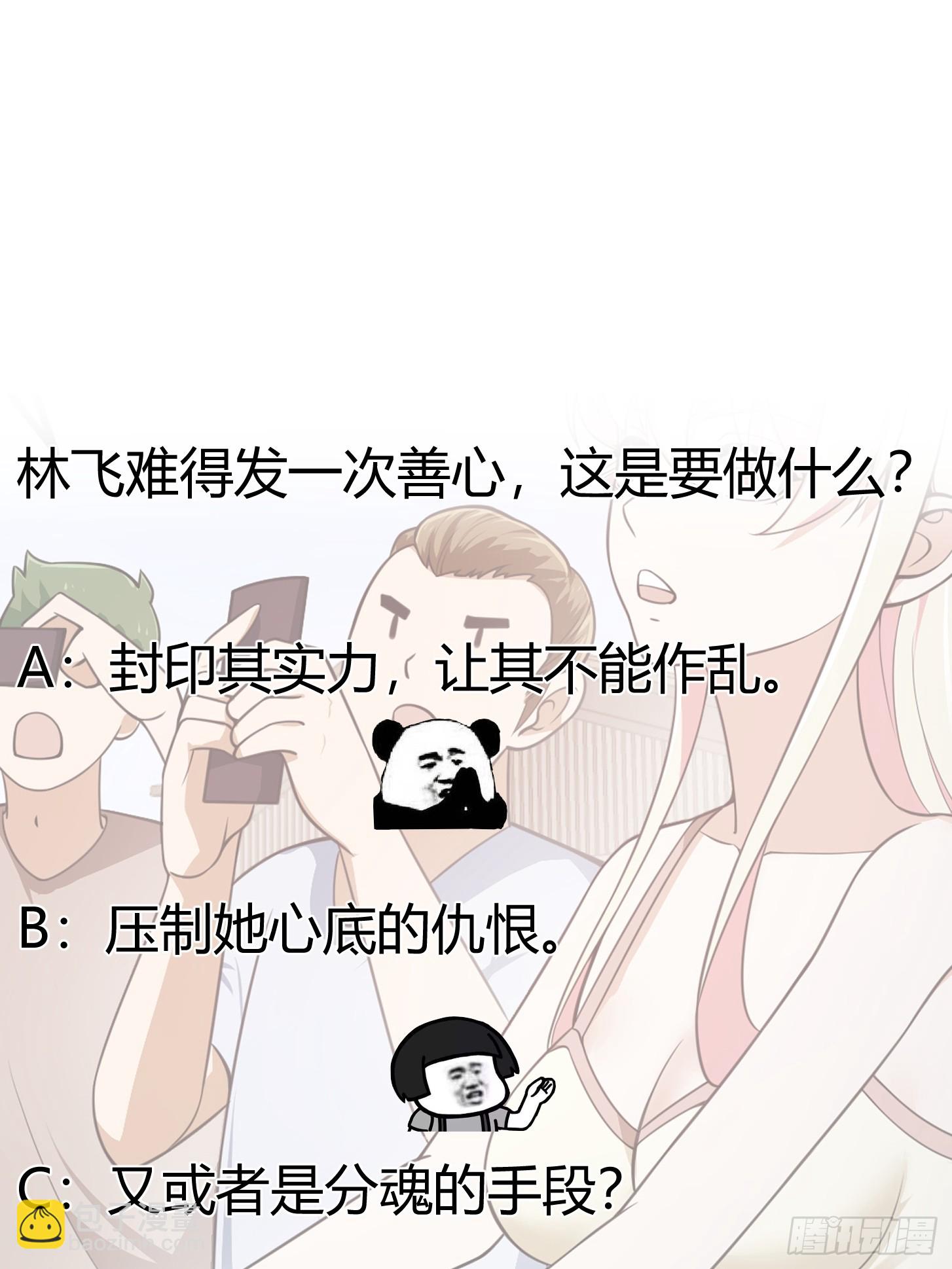 第295话 世间无我这般人-第294话
