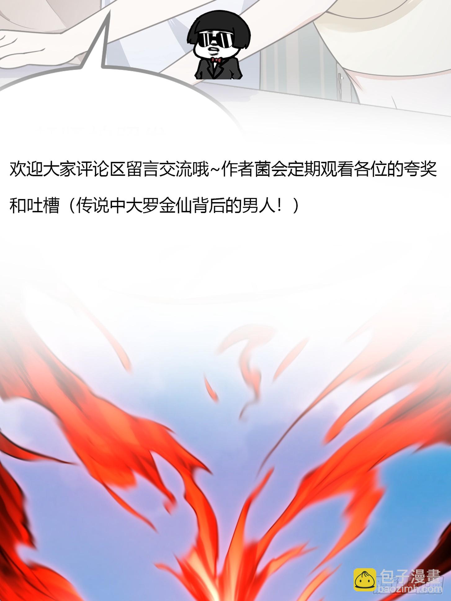 第295话 世间无我这般人-第294话