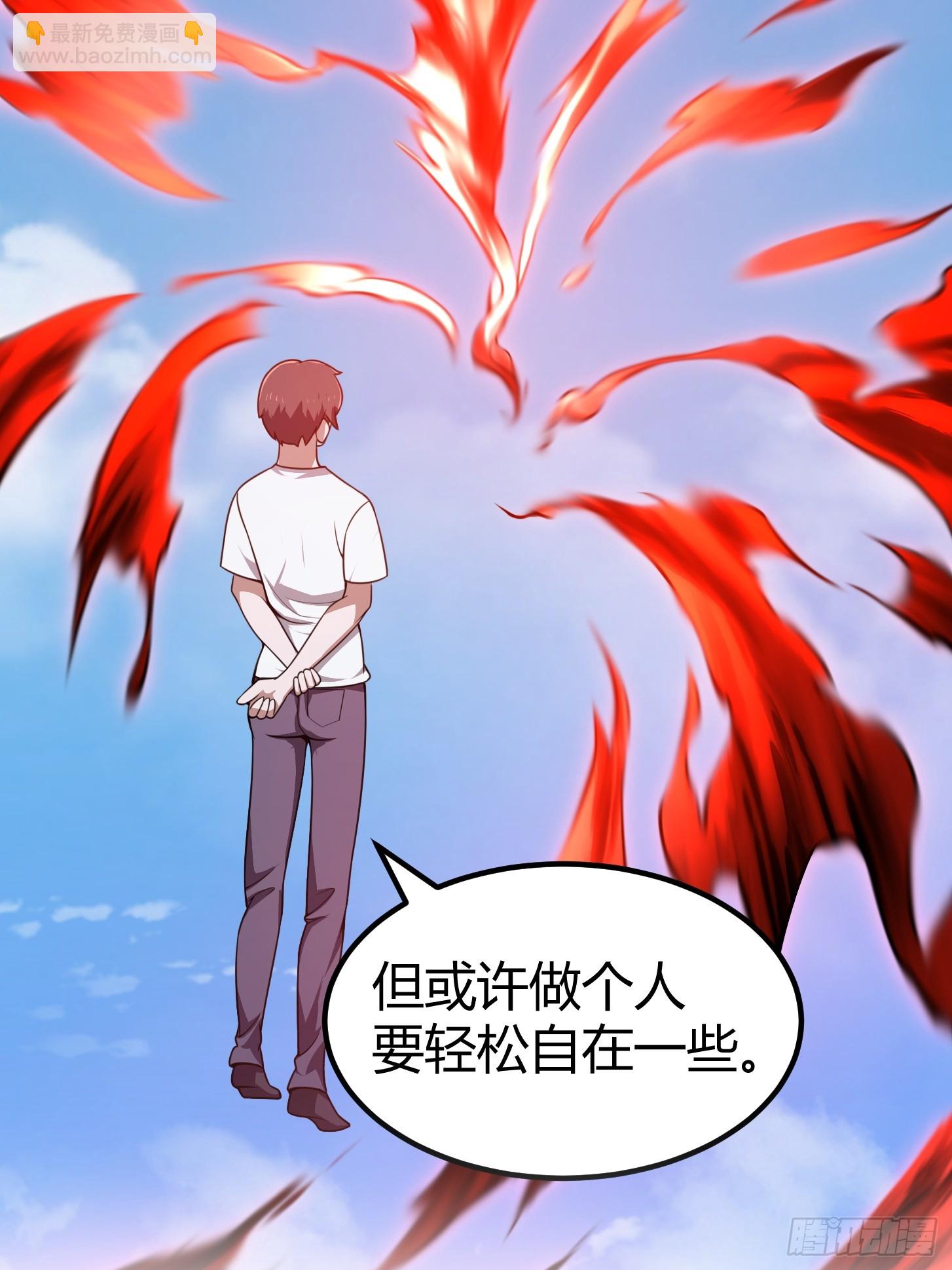 第295话 世间无我这般人-第294话