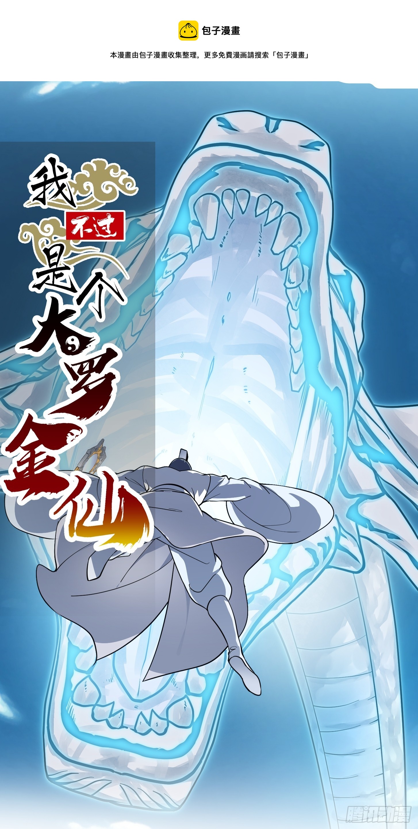 第297话 杀的就是林飞-第296话