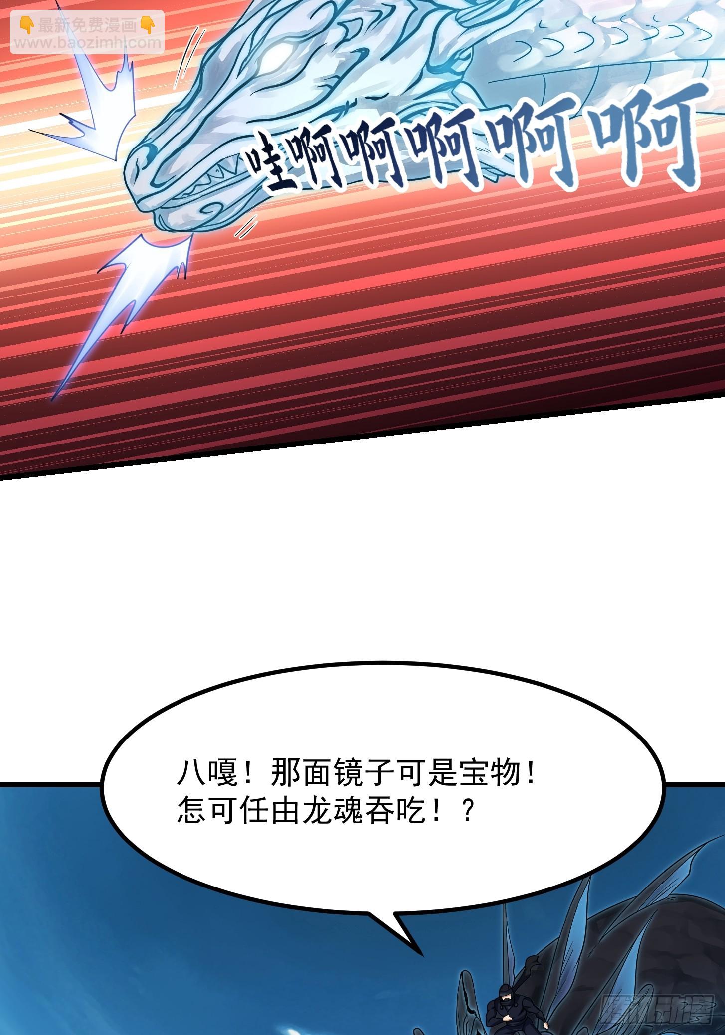第297话 杀的就是林飞-第296话