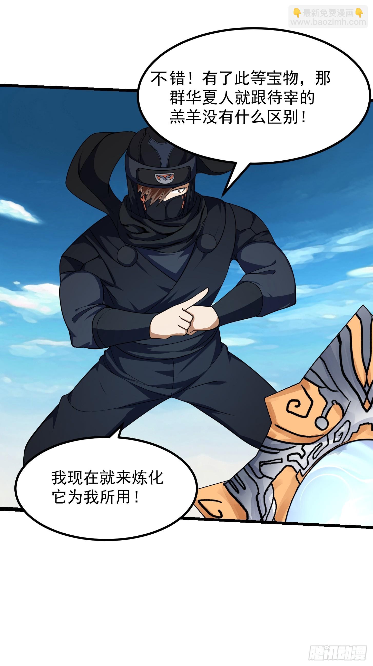 第297话 杀的就是林飞-第296话