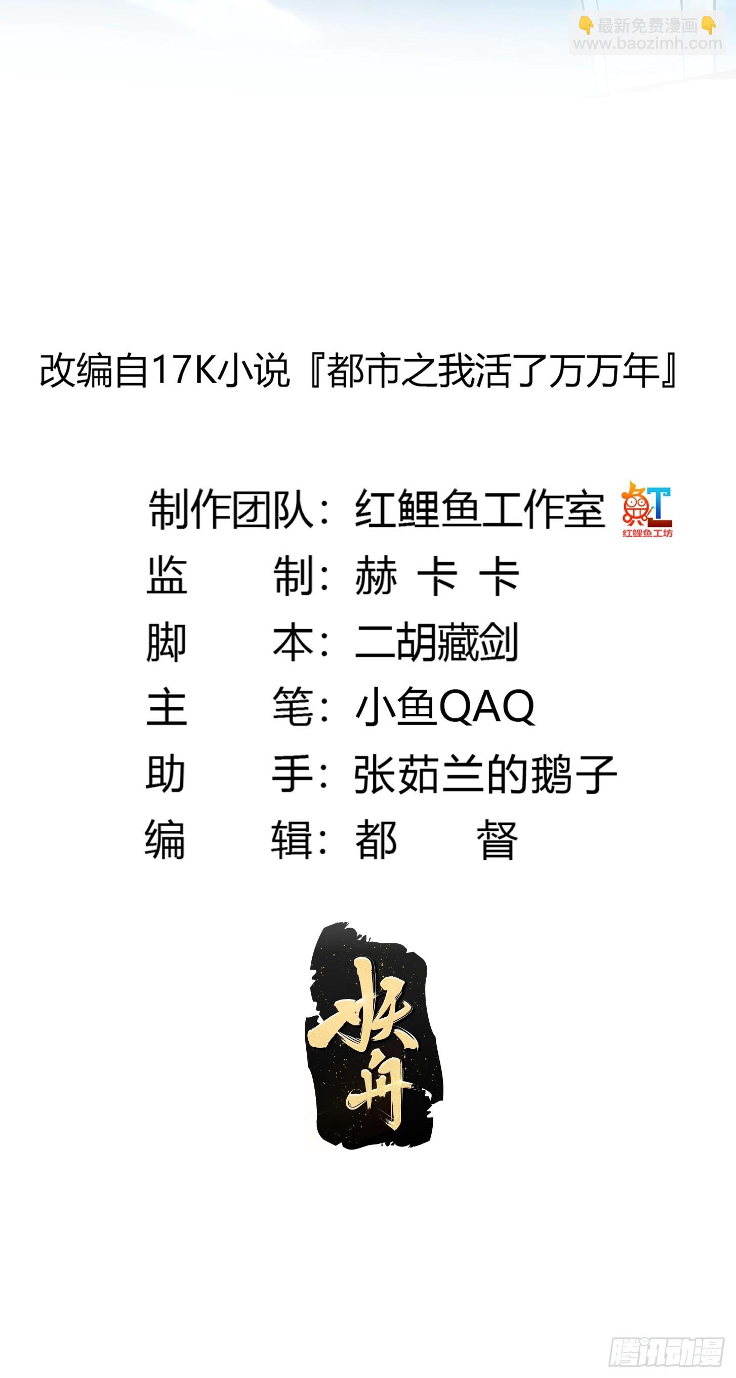 第297话 杀的就是林飞-第296话