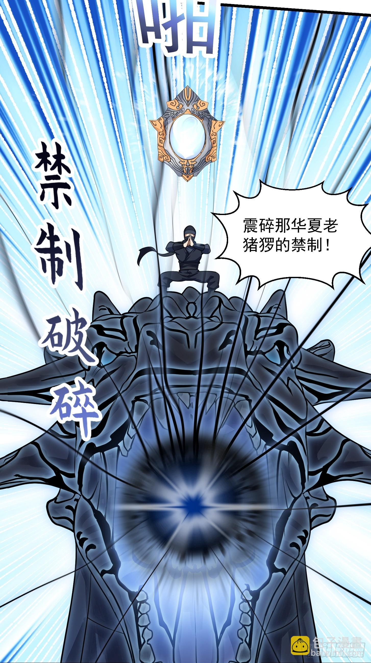第297话 杀的就是林飞-第296话